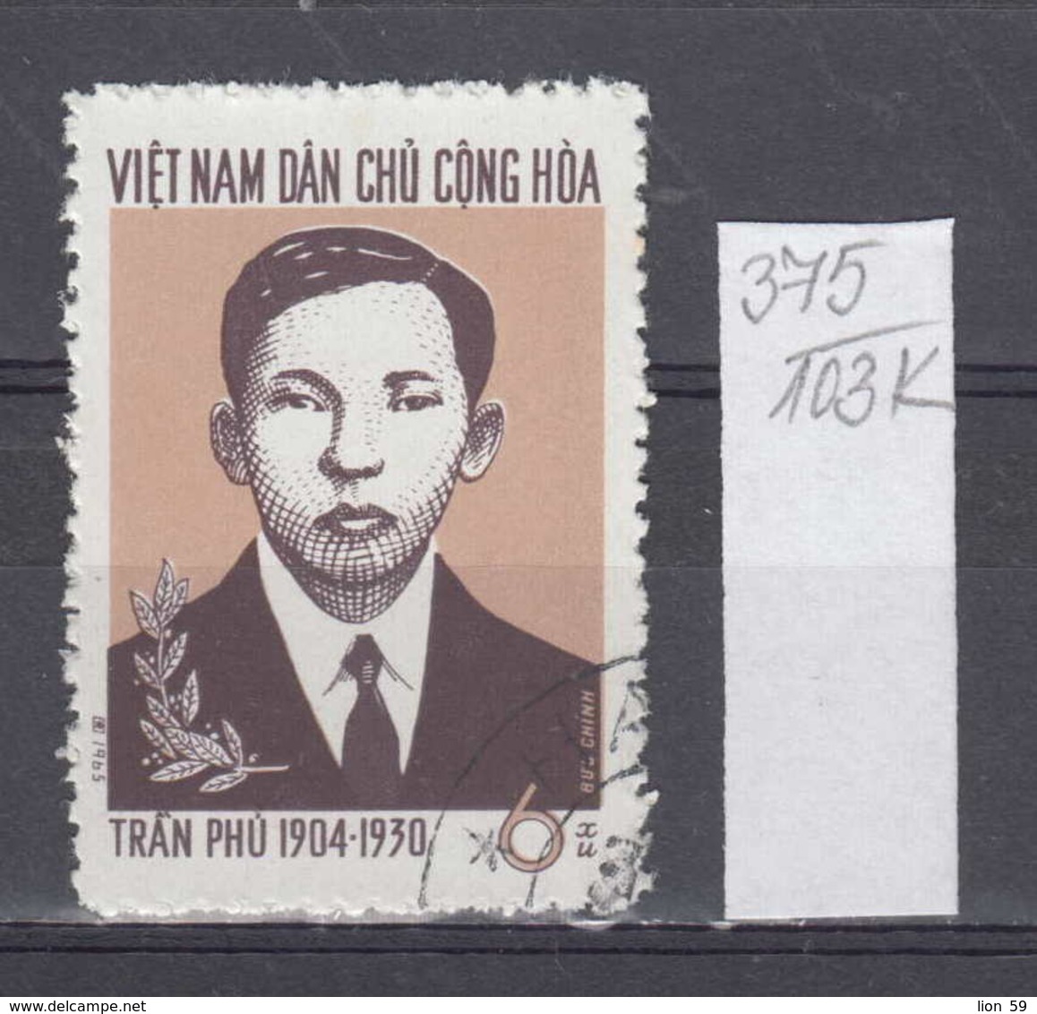 103K375 / 1965 - Michel Nr. 348 Used ( O ) Tran-Phu 35th Ann. Of Vietnamese Workers' Party , North Vietnam Viet Nam - Vietnam