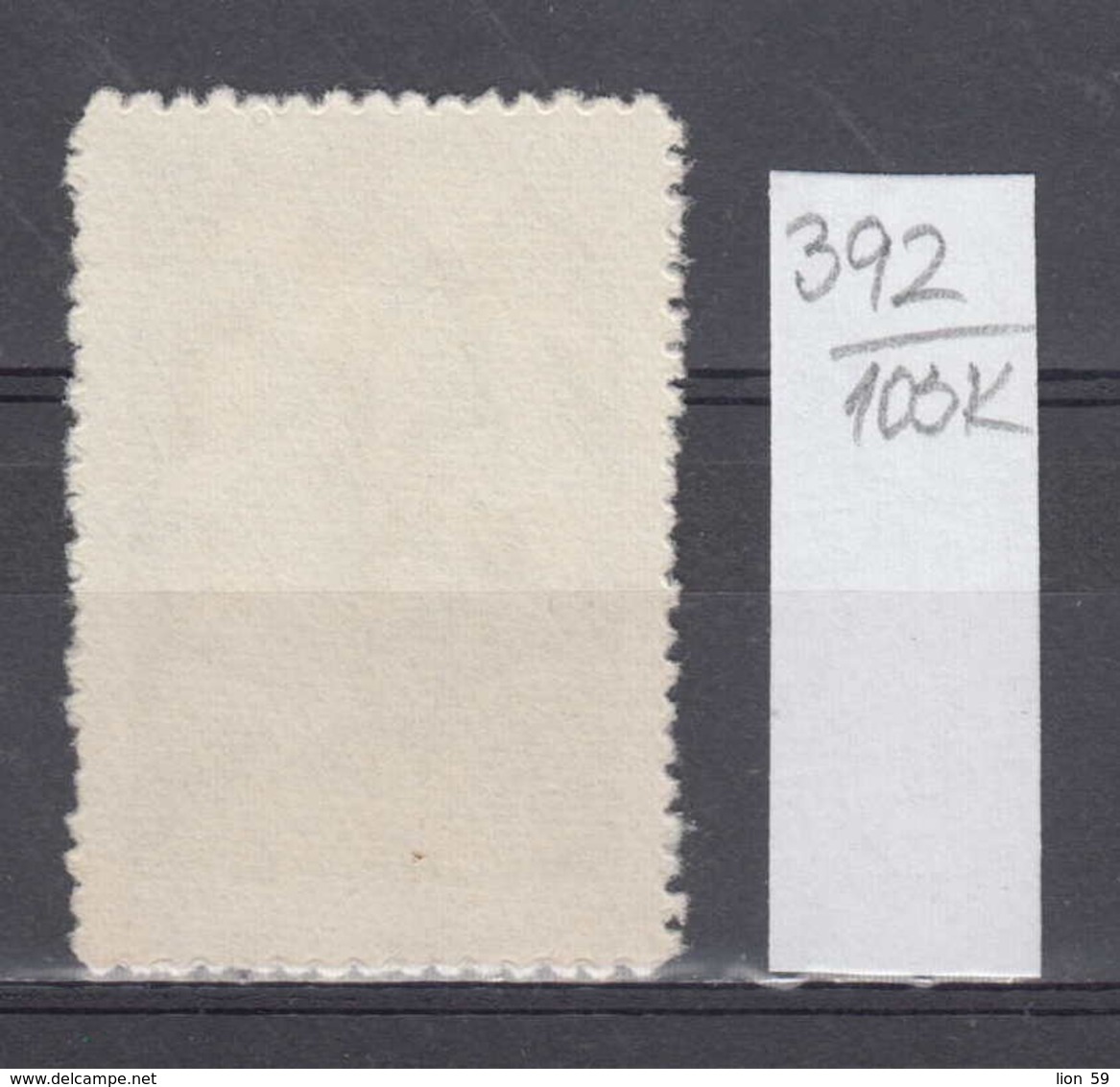 103K392 / 1965 - Michel Nr. 355 Used ( O ) Economic Cultural Development Mountain Provinces , North Vietnam Viet Nam - Vietnam