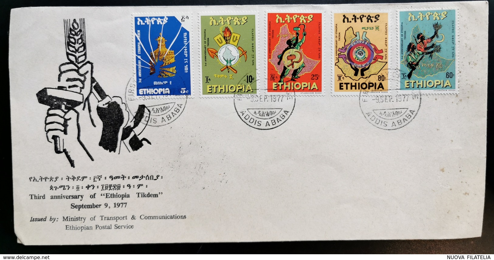 ETHIOPIA 1977 ANNIVERSARIO RIVOLUZIONE - Äthiopien