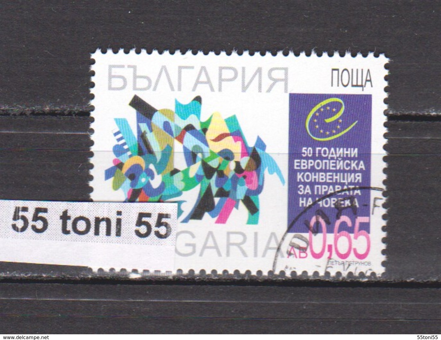 2000 50 YEARS CONVENTION For HUMAN RIGHTS Mi 4492   1v.- Used (O)   Bulgaria/Bulgarie - Used Stamps
