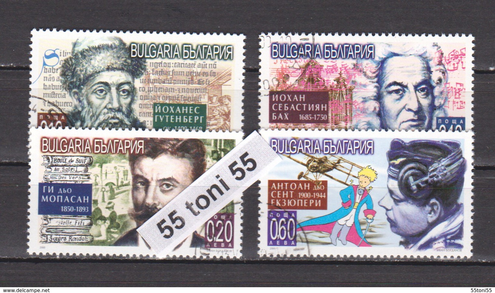 2000 PERSONALITY FAMOUS PEOPLE Mi 4467/70  4v.- Used (O)   Bulgaria/Bulgarie - Gebraucht