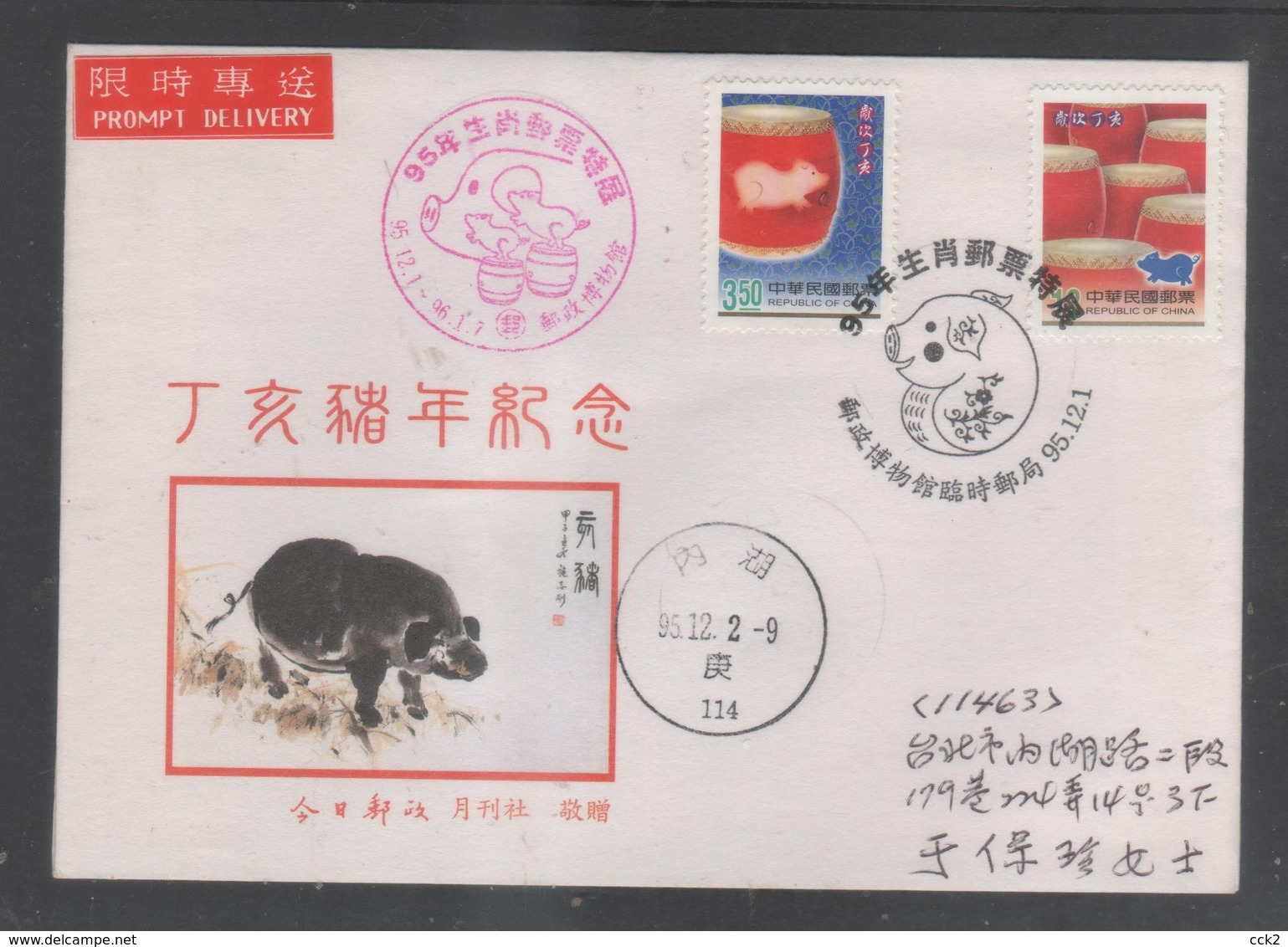 2006 Rep.Of CHINA - FDC -New Year’s Greeting Postage Stamps - Cartas & Documentos