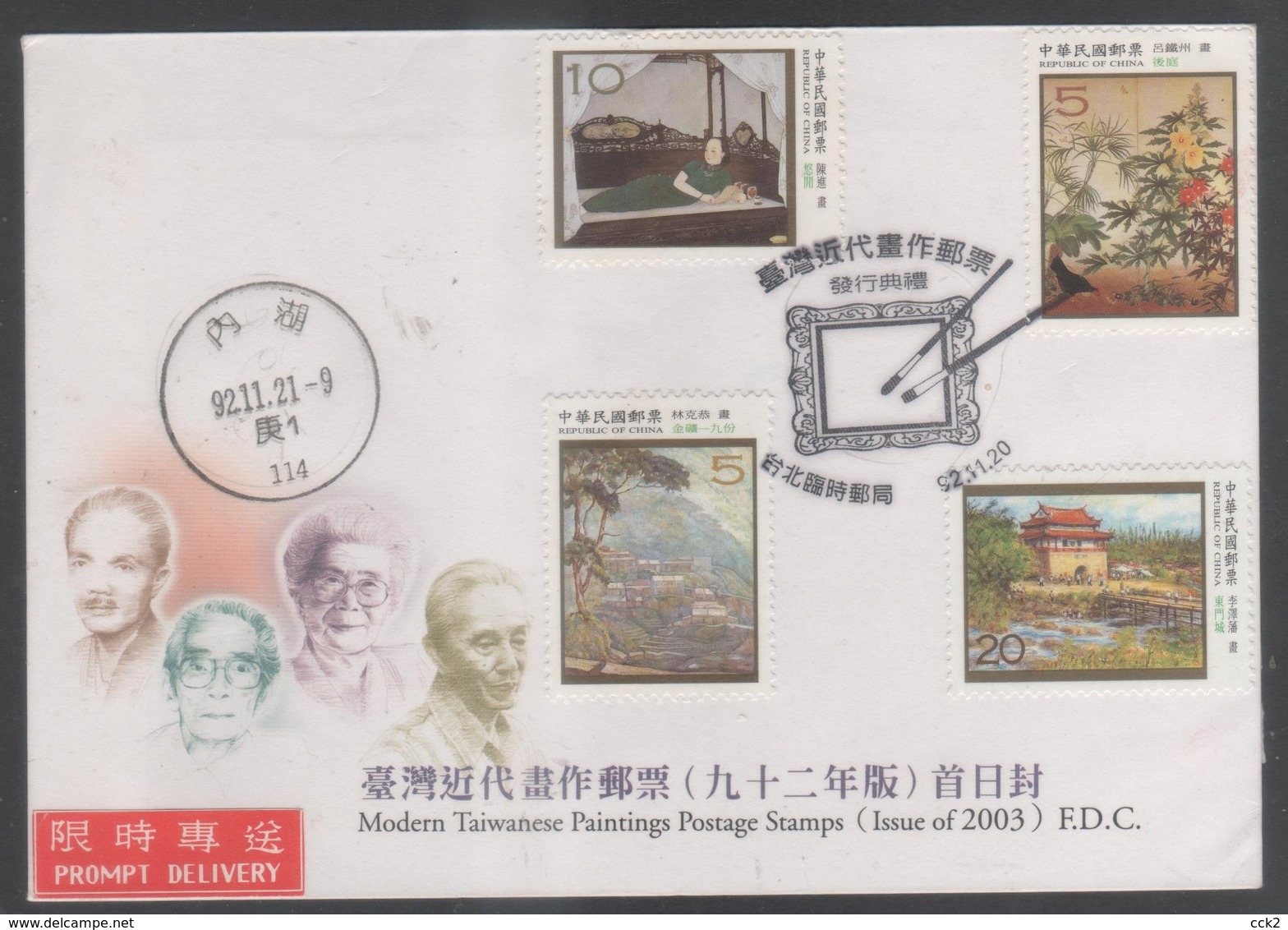 2003 Rep.Of CHINA - FDC Modern Taiwanese Paintings - Briefe U. Dokumente