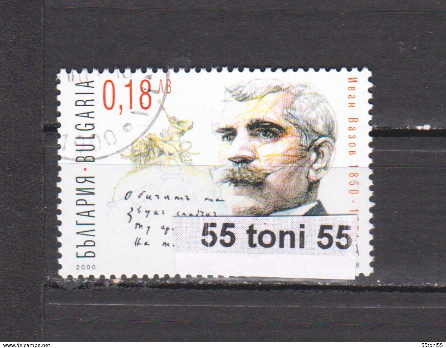 2000 IVAN VAZOV WRITER Mi 4475 1v.- Used (O)   Bulgaria/Bulgarie - Used Stamps