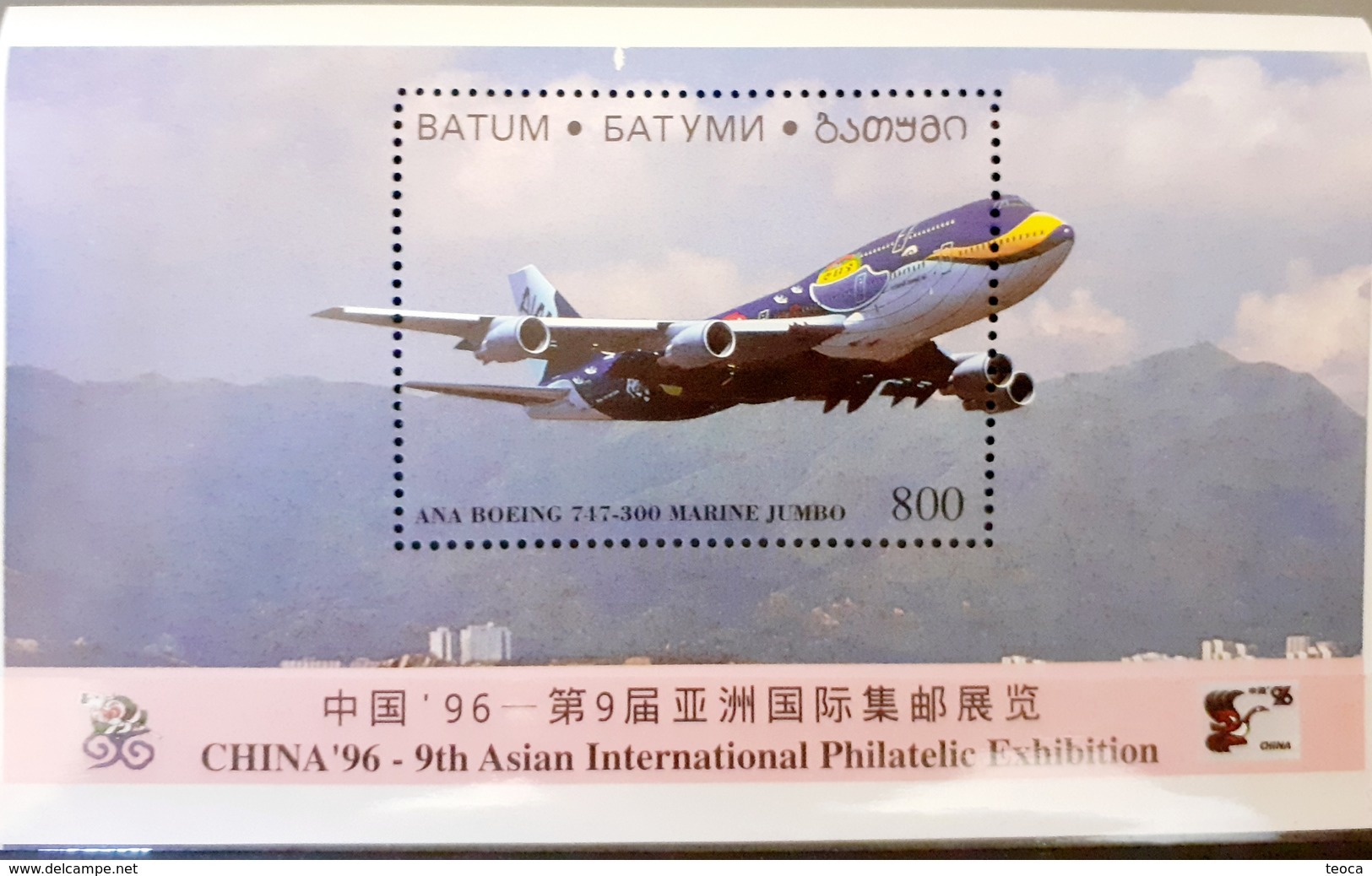 Batum 1995 Airplanes Boeing 747-300 Batum 1995 Mnh - Other & Unclassified