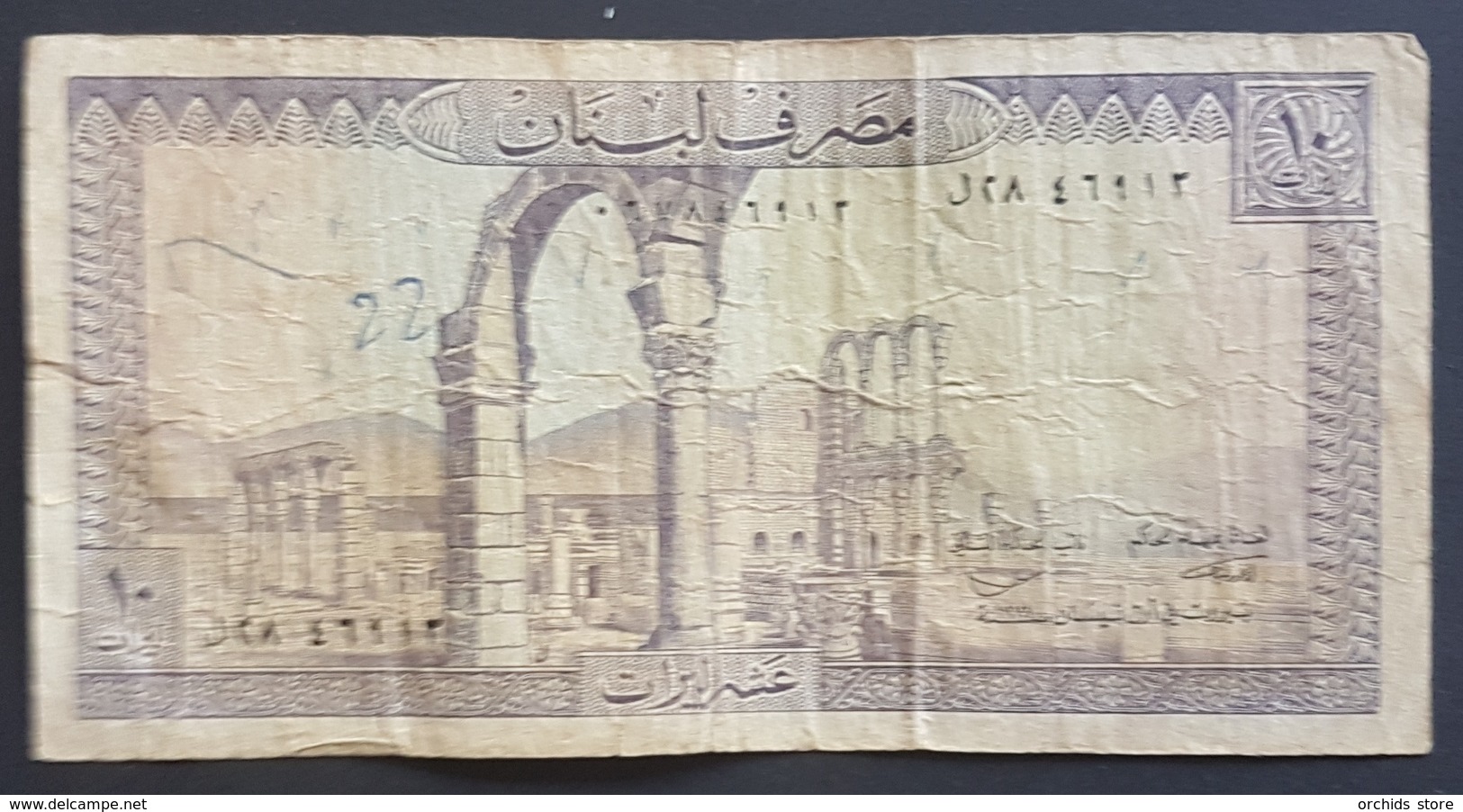 RS - Lebanon 10 Liras Banknote - Libano