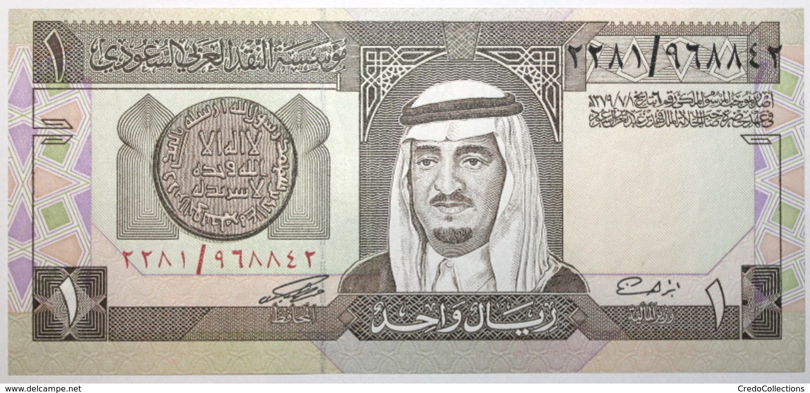 Arabie Saoudite - 1 Riyal - 1984 - PICK 21d - NEUF - Saudi-Arabien