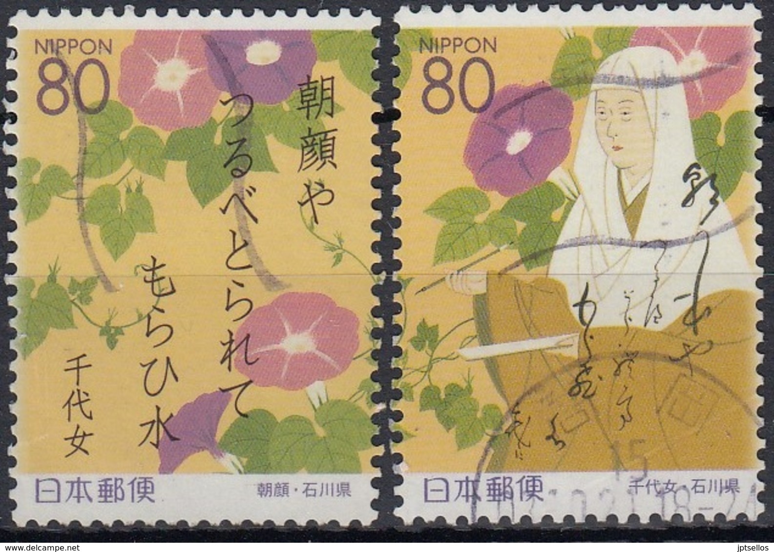 JAPON 2003 Nº 3440/41 USADO - Used Stamps