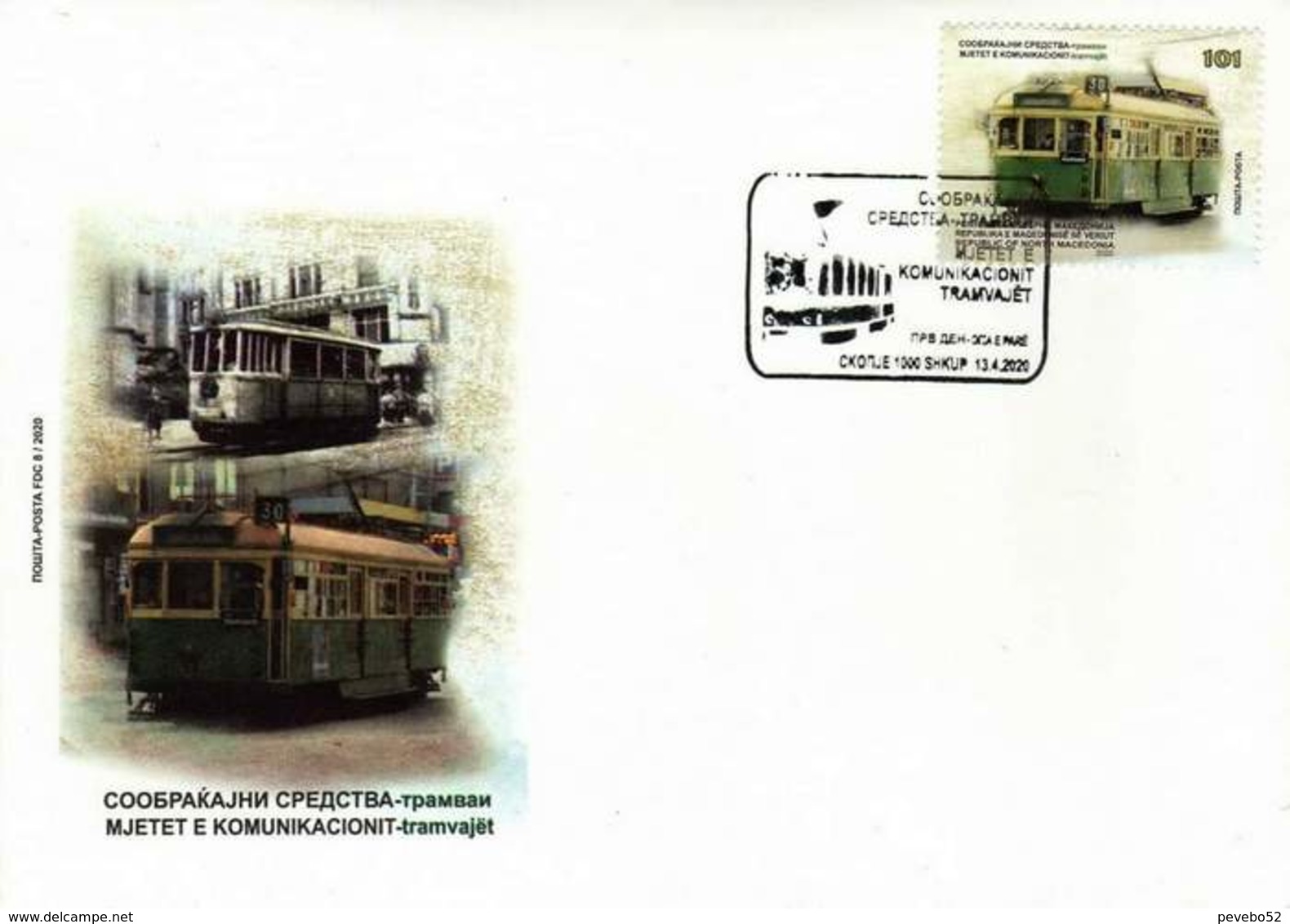 MACEDONIA NORTH 2020 Transportation Means Tram-Railway FDC - Nordmazedonien