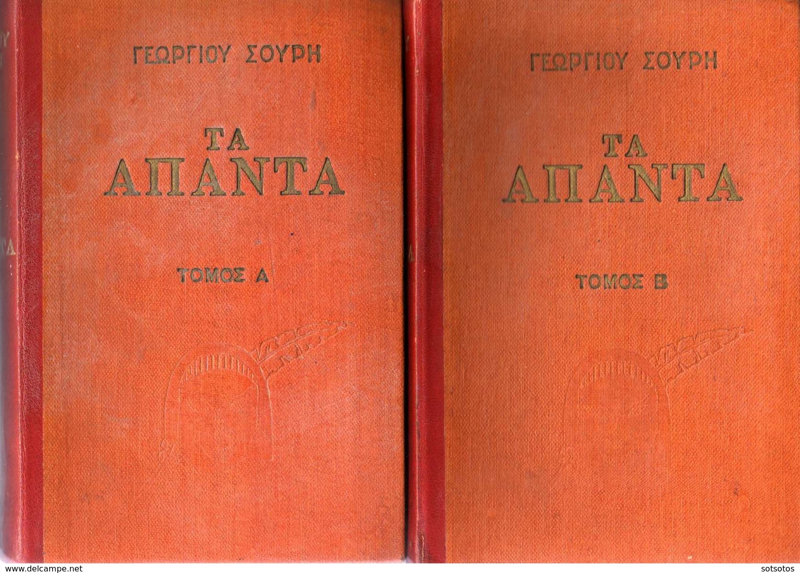 Greek Bool:George Souris His Everything – Ed. Vivlos Athens 1954 Numbered Edition – 543+656 Pages In Very Good Condition - Poesie