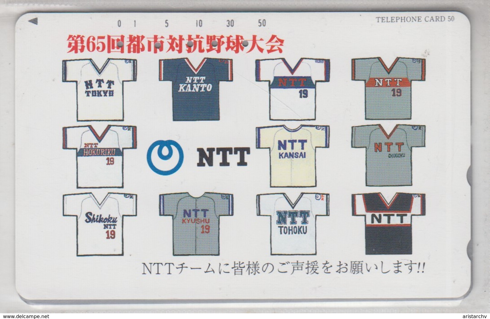 JAPAN NTT FOOTBALL LEAGUE - Sport