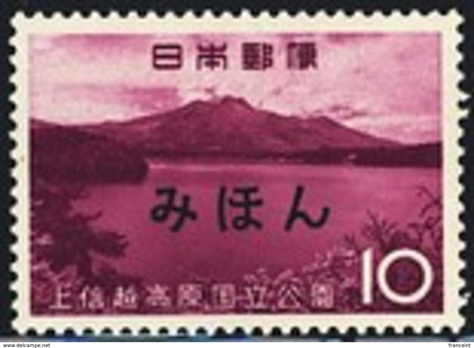 JAPAN (1965) Mt. Myoko. Lake Nojiri. Specimen. Scott No 835, Yvert No 797. - Sonstige & Ohne Zuordnung