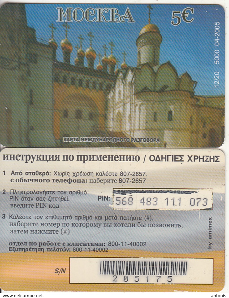 GREECE - Mockba(12/20), Amimex Prepaid Card 5 Euro(807 2657), Tirage %5000, 04/05, Used - Grèce