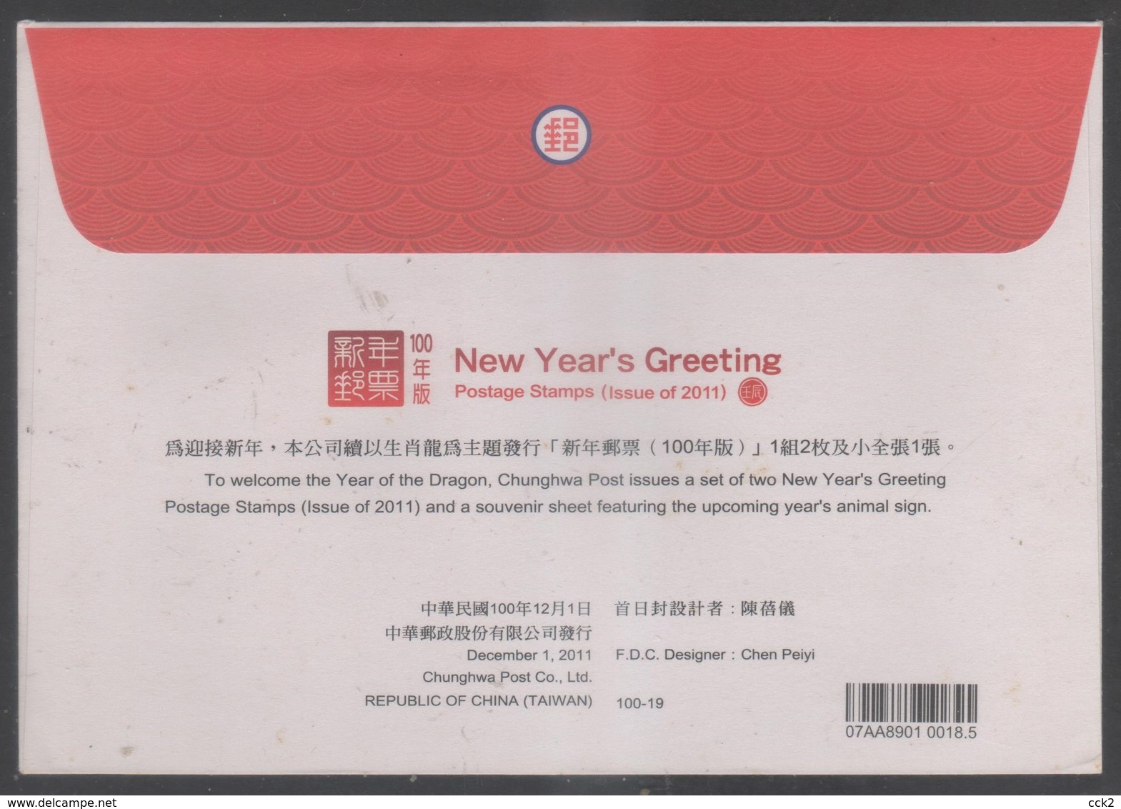 2011 Taiwan R..O. China - FDC -New Year's Greeting Postage Stamps - Covers & Documents