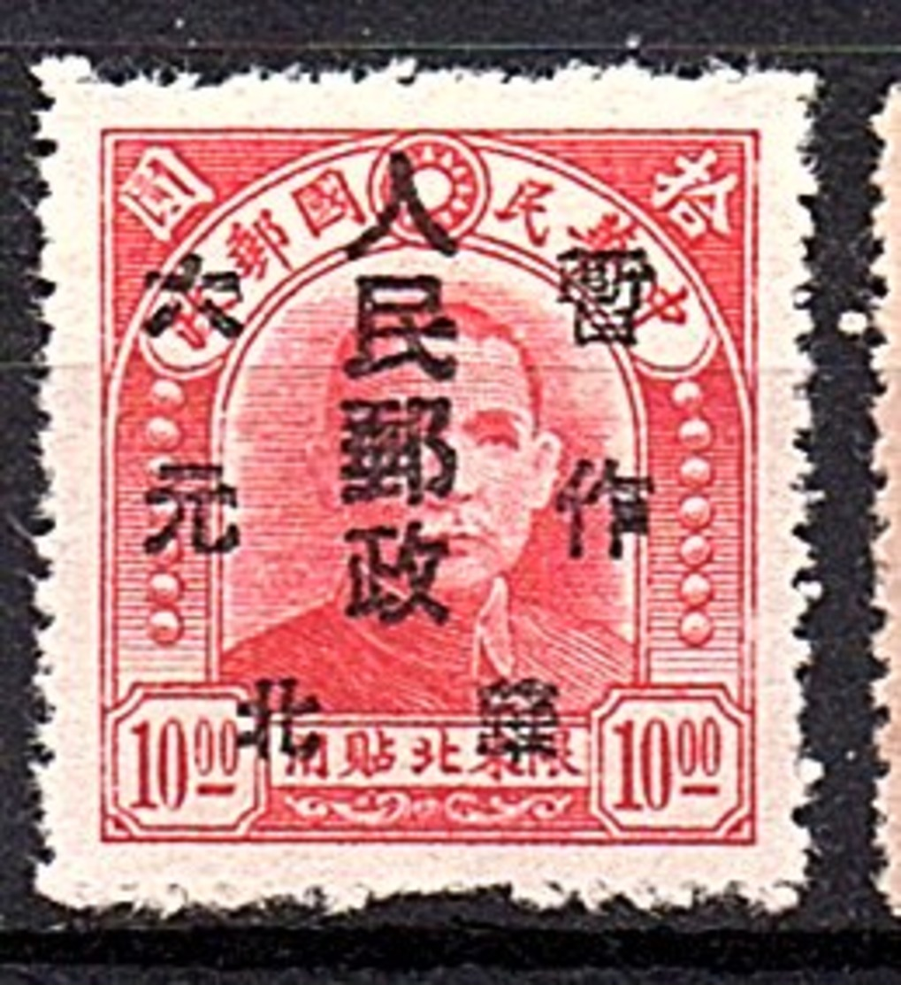 暫 Character & Small Yuan 元 $6 On $10 (SECOND PRINT) Yang NC357 Mint, Basic Stamp WIDE Type, Paper Type 26 (25Wm) - Chine Du Nord 1949-50