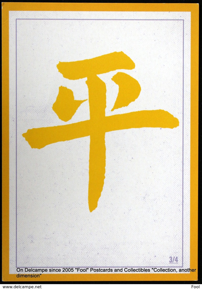 CHINE Idéogramme Chinois. PAIX Calligraphie - CHINA Chinese Ideogram. PEACE Calligraphy - Filosofía & Pensadores