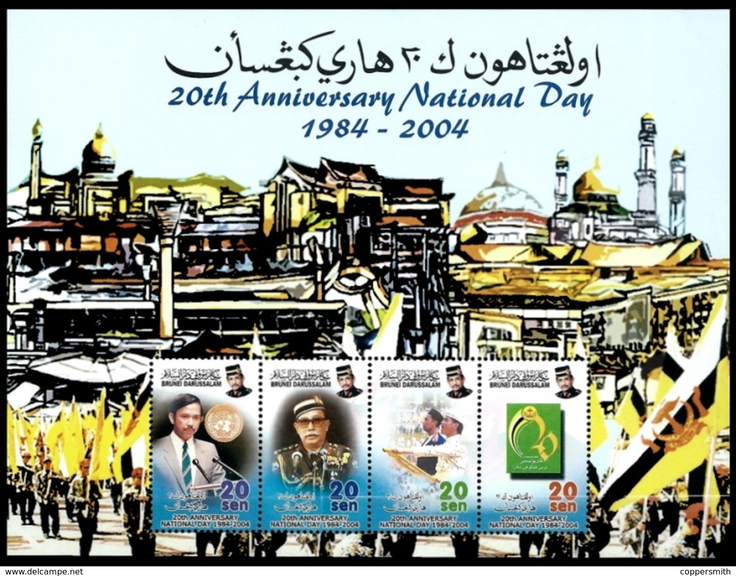 (085) Brunei  National Day Sheet / Bf / Bloc / 2004  ** / Mnh  Michel BL 27 - Brunei (1984-...)