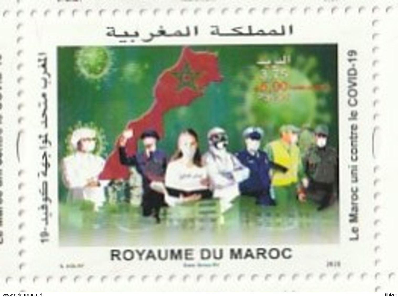 Maroc. Timbre  2020. Fonds Covid-19. 3.75 + 5 Dh. - Ziekte