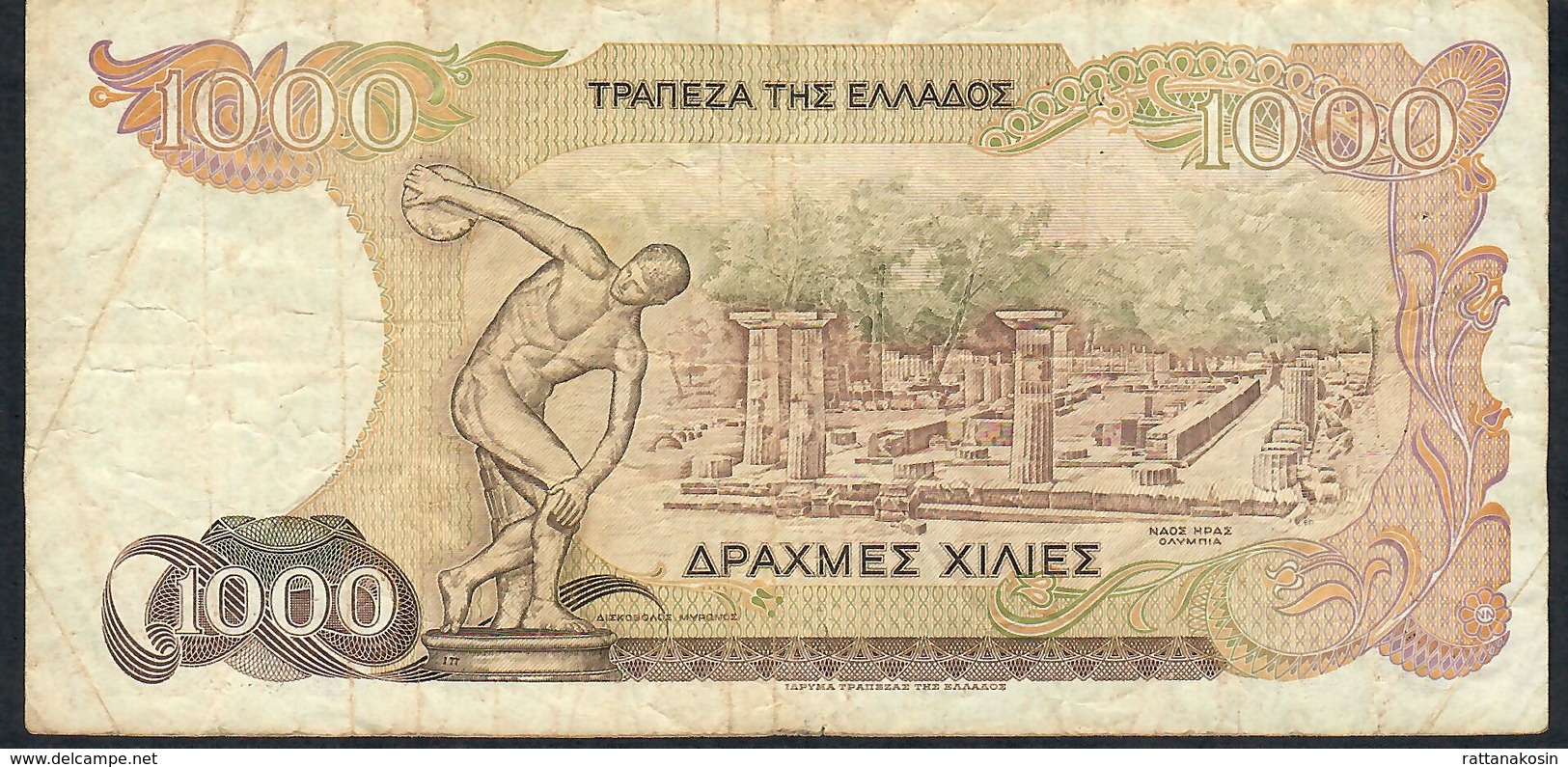 GREECE P202 1000 DRACHMAS 1987 AVF NO P.h. ! - Grecia