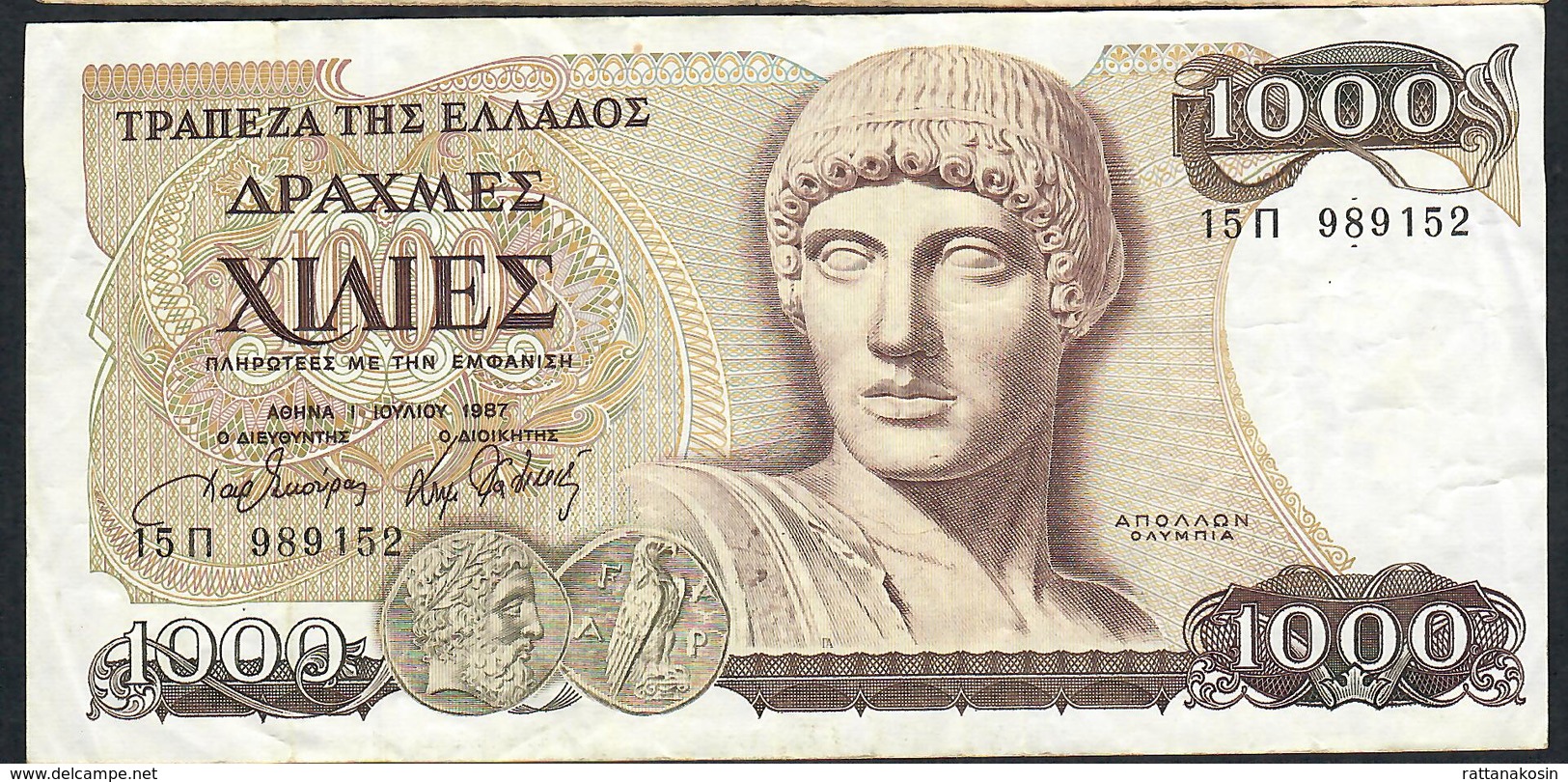 GREECE P202 1000 DRACHMAS 1987 AVF NO P.h. ! - Grèce