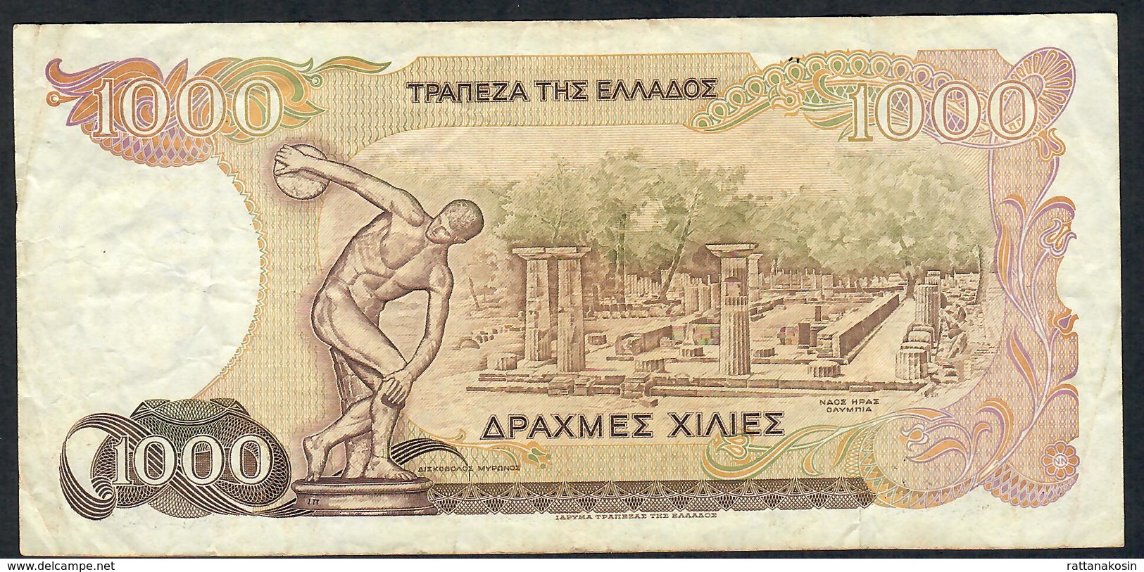 GREECE P202 1000 DRACHMAS 1987 AVF NO P.h. ! - Grèce