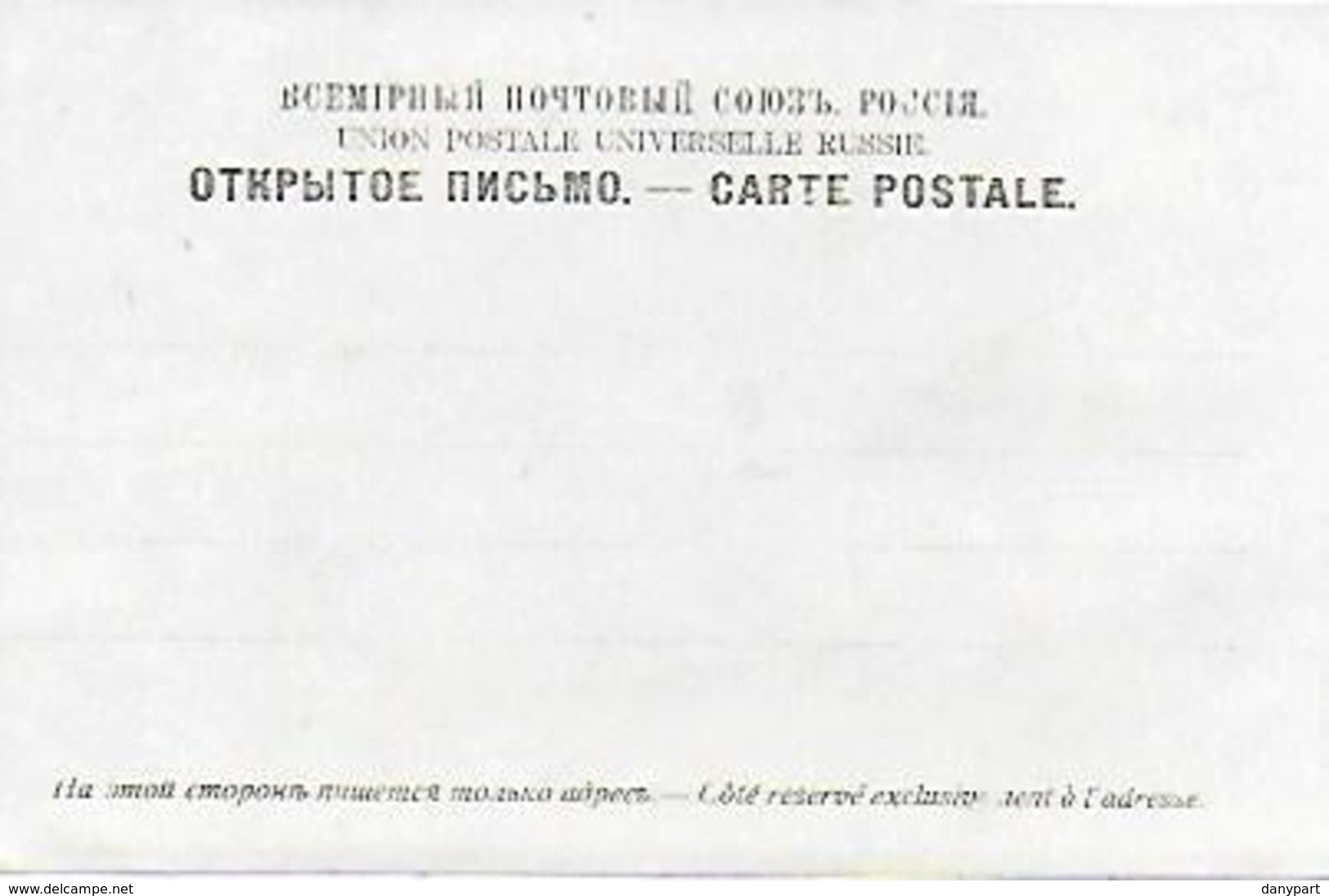 RUSSIE - PETERHOF - Петергоф - Petrodvorets - LE PALAIS ANGLAIS - CARTE RARE EDITEUR J.W. 2326 - Russland