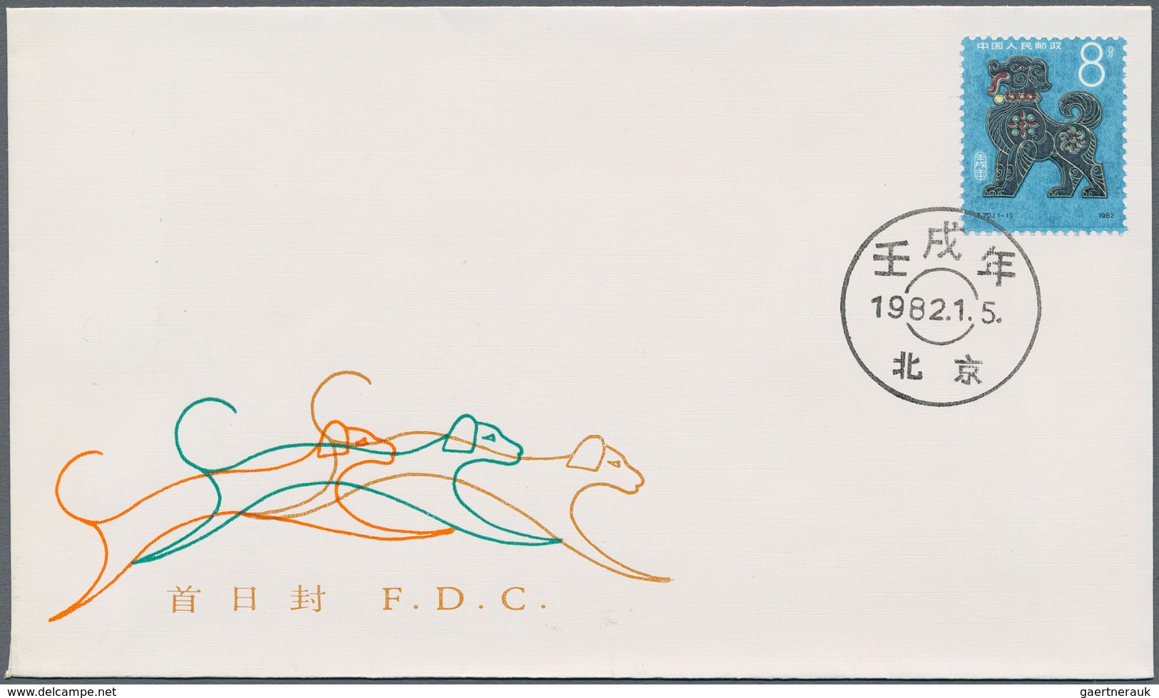 China - Volksrepublik: 1982/89, Dealer Stock Of FDCs With A Very High Number Of Duplicates, Includin - Autres & Non Classés