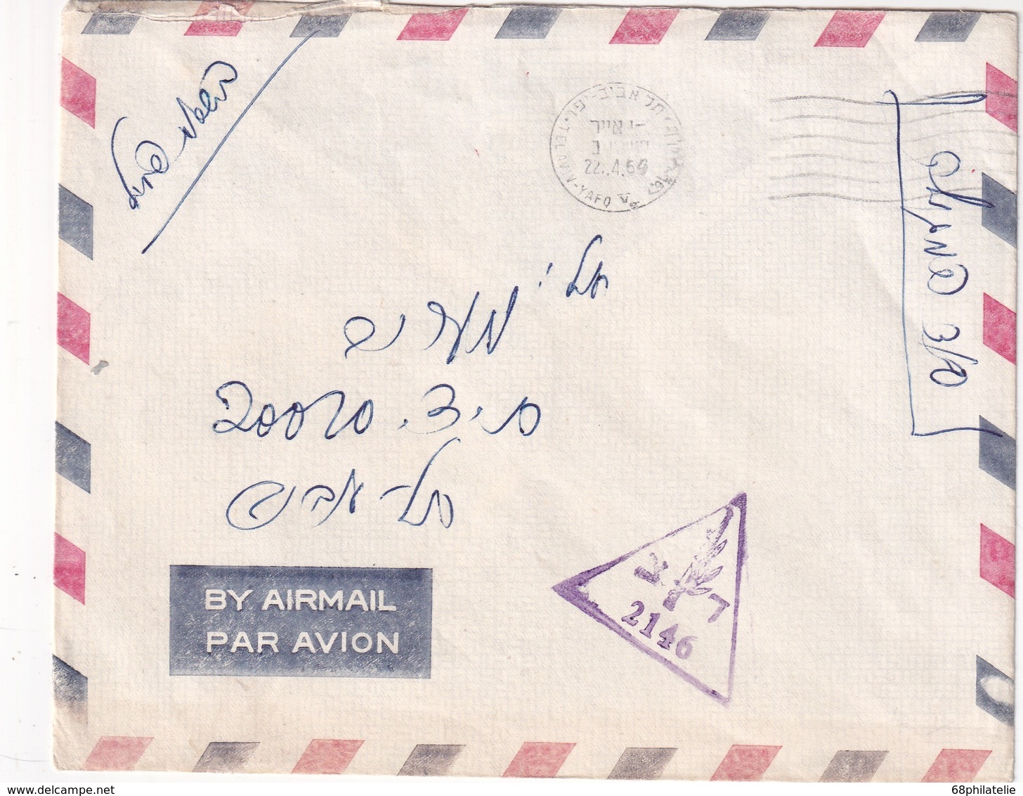 ISRAEL 1964 PLI AERIEN CENSURE EN FRANCHISE MILITAIRE DE TEL AVIV - Franchise Militaire