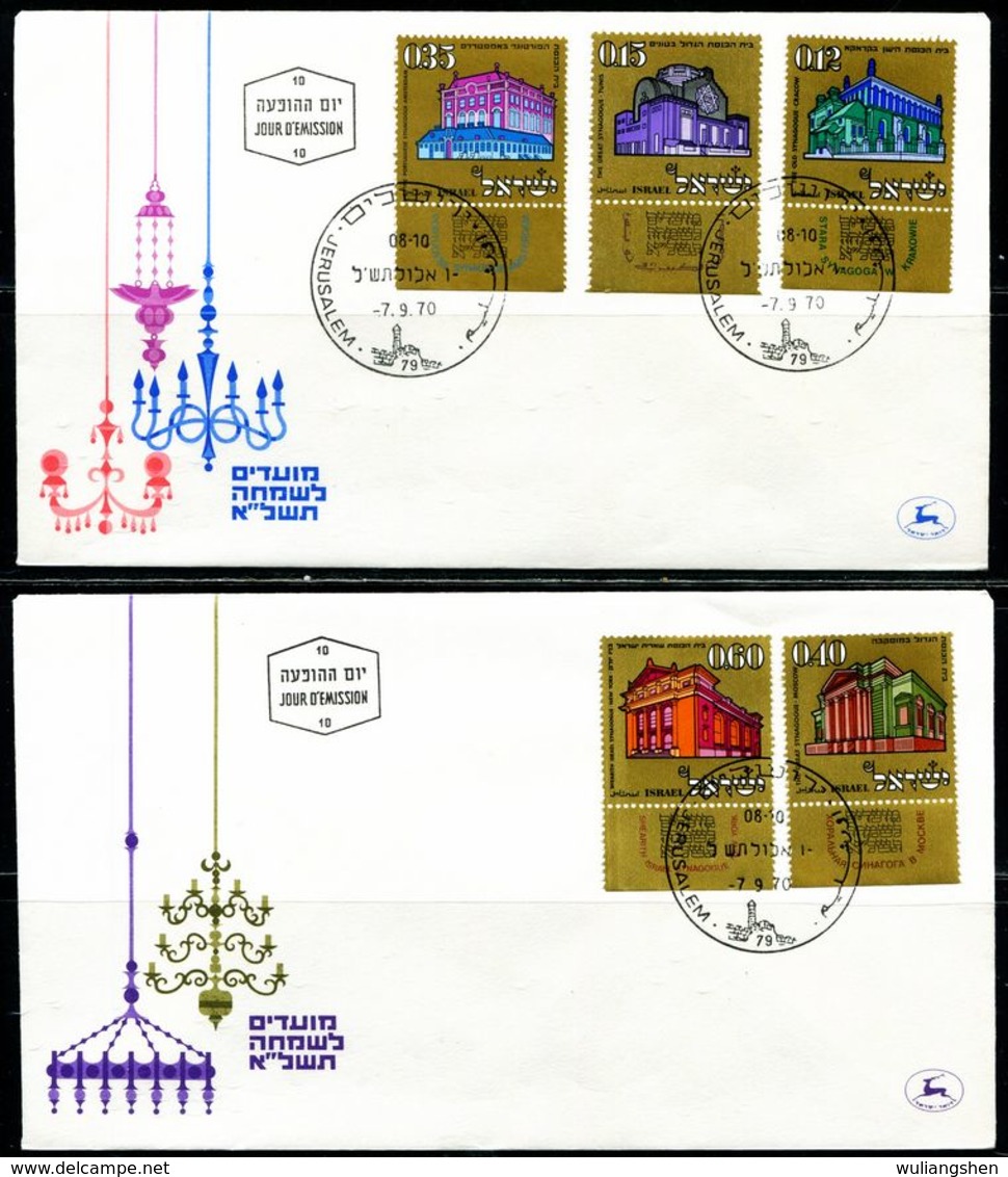 FP1930 Israel 1970 Jewish Style Building 2V FDC - Nuevos (sin Tab)