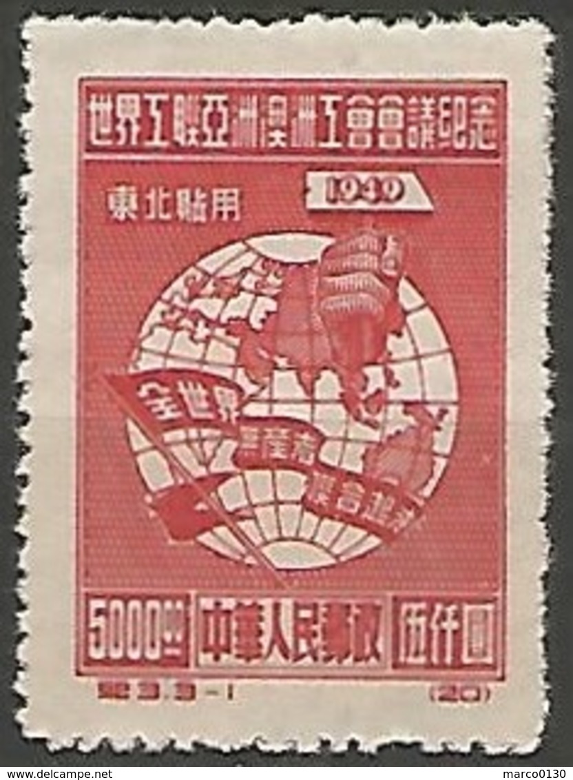 CHINE / CHINE DU NORD-EST 1946-1948  N° 118 NEUF  Sans Gomme Réimpressions - Chine Du Nord-Est 1946-48