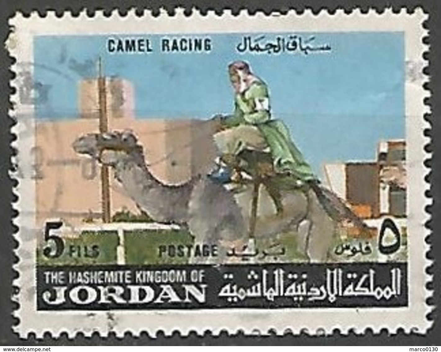 JORDANIE N° 752 OBLITERE - Jordan