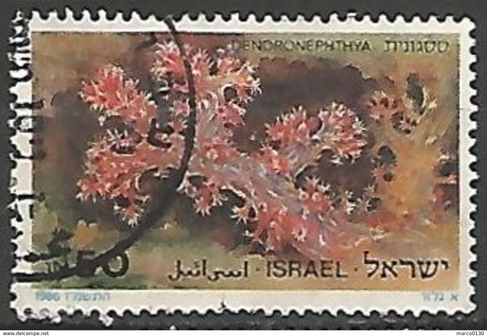 ISRAËL N° 972 OBLITERE Sans Tabs - Oblitérés (sans Tabs)