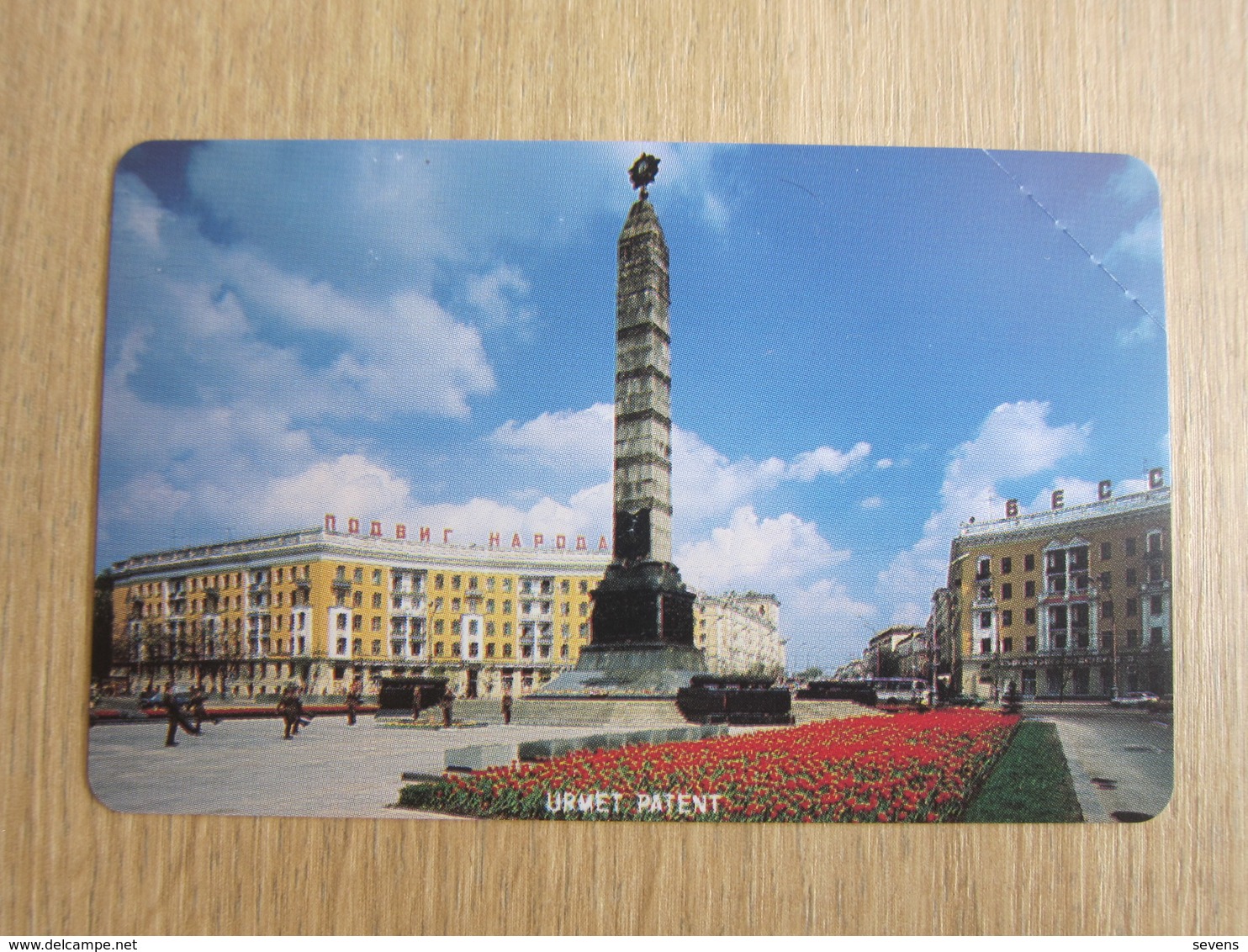 The Frist Issued Urmet Phonecard,monument,mint - Belarús