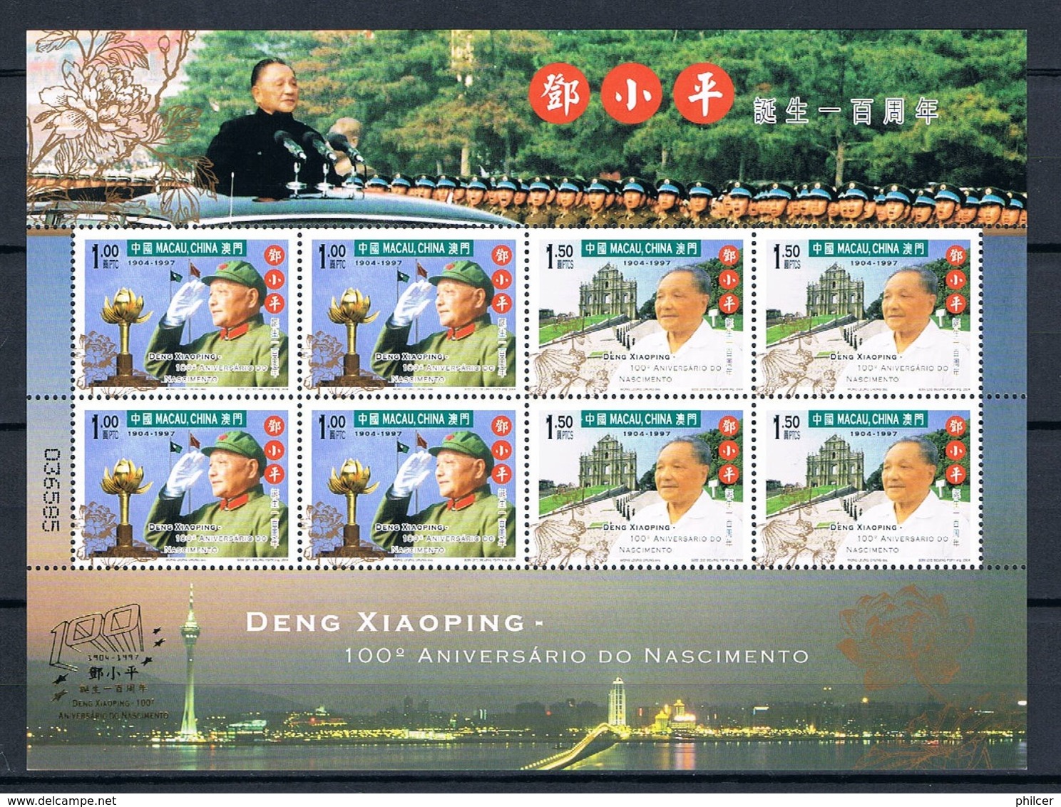 Macau, 2004, SG 1411a, MNH - Unused Stamps