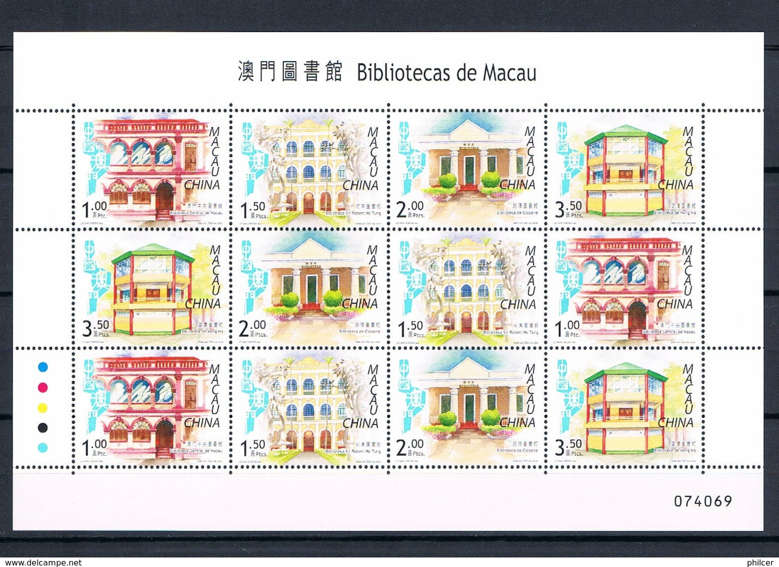 Macau, 2005, SG 1456a, MNH - Unused Stamps