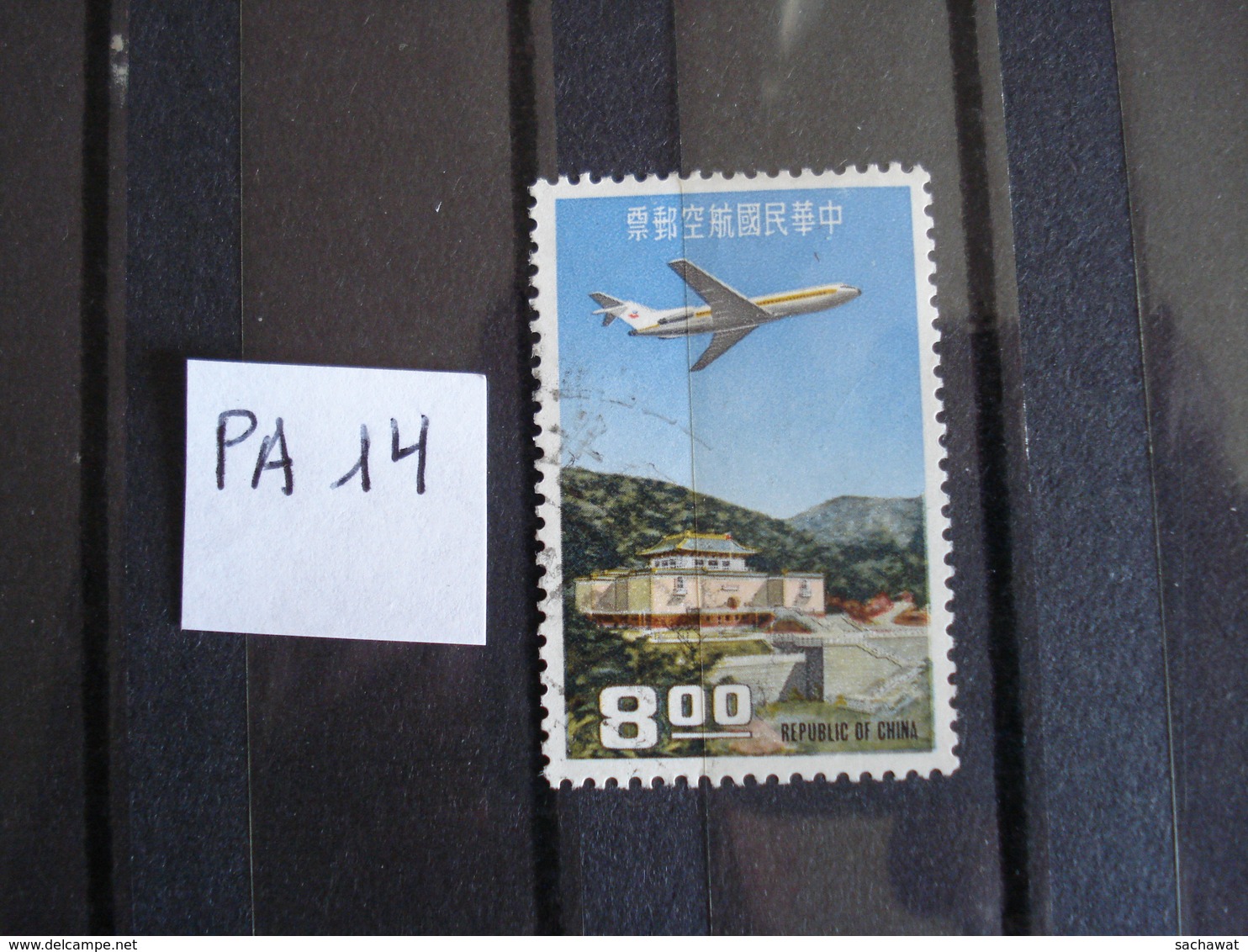 Formose 1967 - Boeing 727 Survolant Des Bâtiments - Y.T.  PA 14  - Oblitérés - Used - Airmail