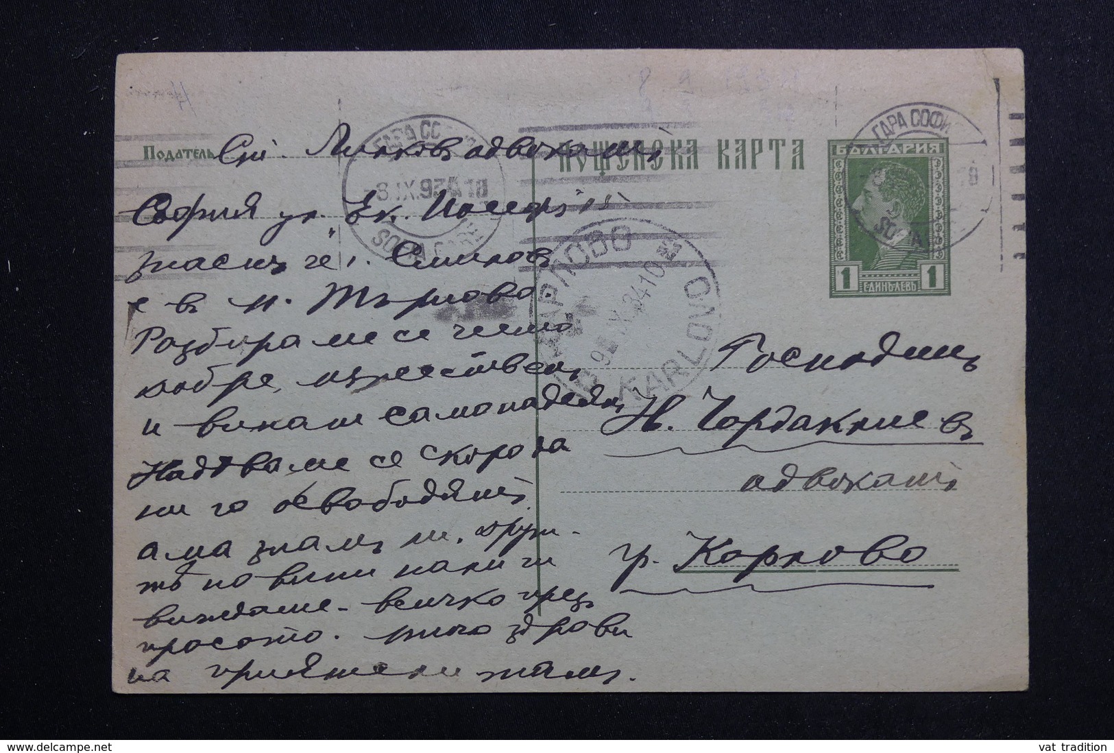 BULGARIE - Entier Postal De Sofia En 1934 - L 61510 - Ansichtskarten