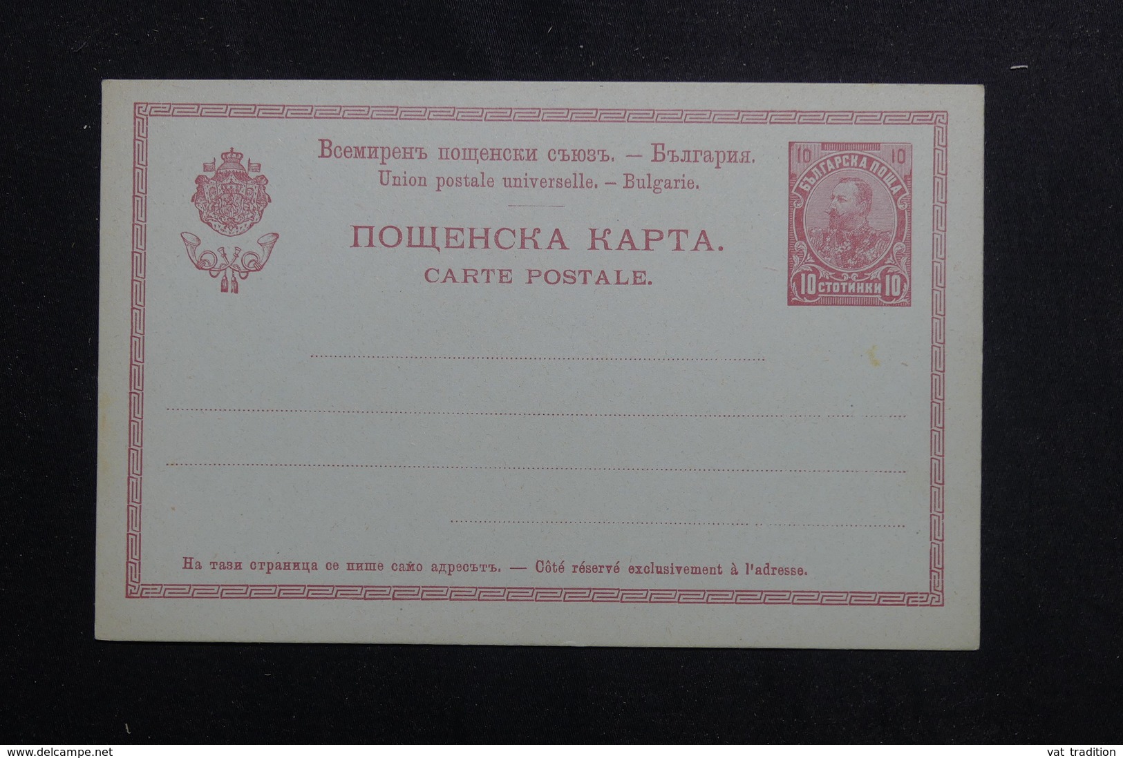 BULGARIE - Entier Postal Non Circulé - L 61523 - Cartes Postales
