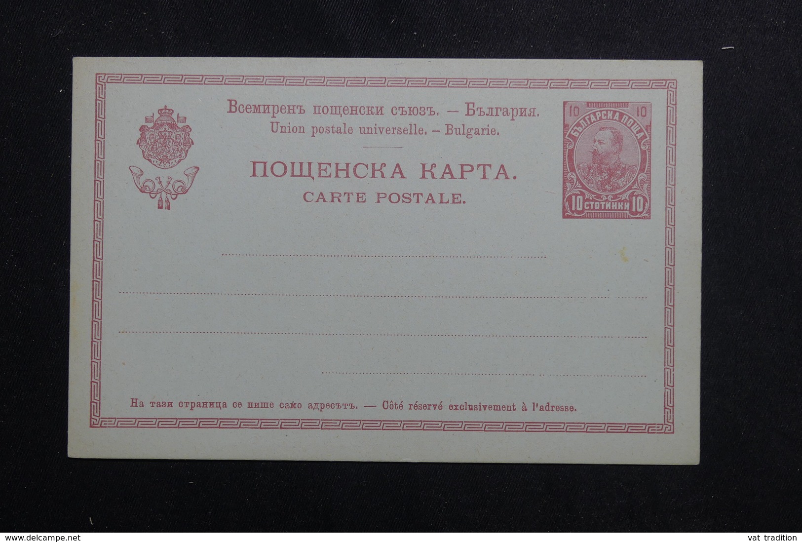 BULGARIE - Entier Postal Non Circulé - L 61523 - Postales