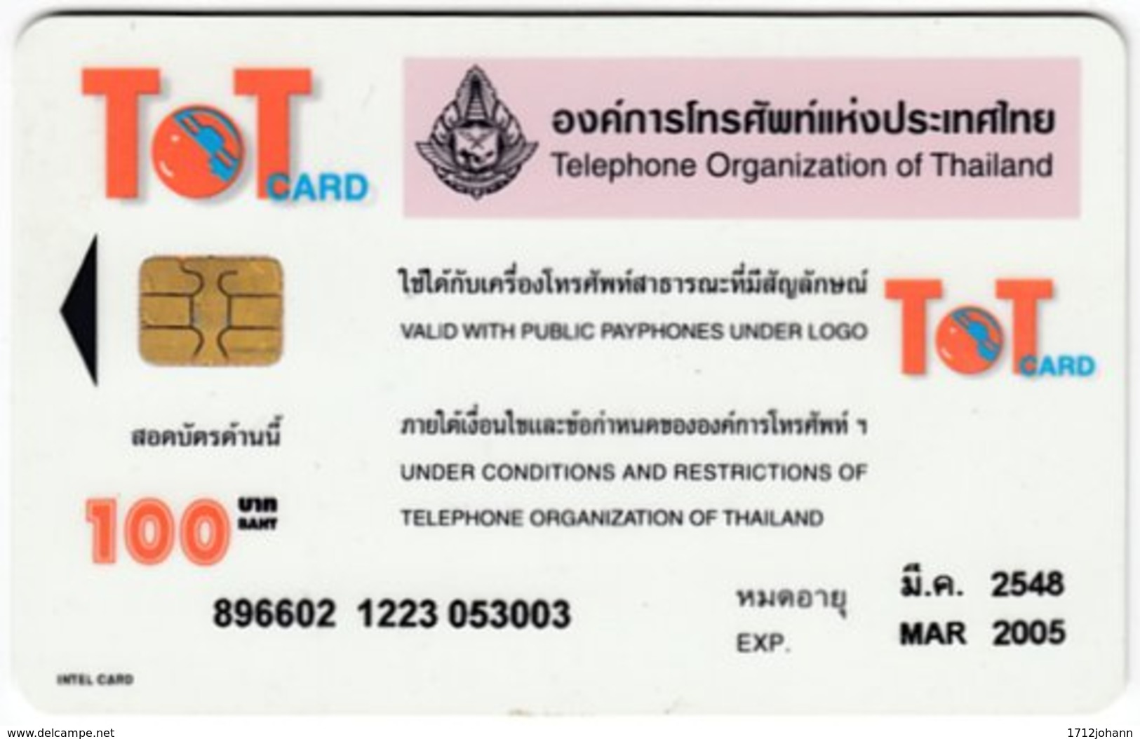 THAILAND F-332 Chip TOT - Used - Thaïlande