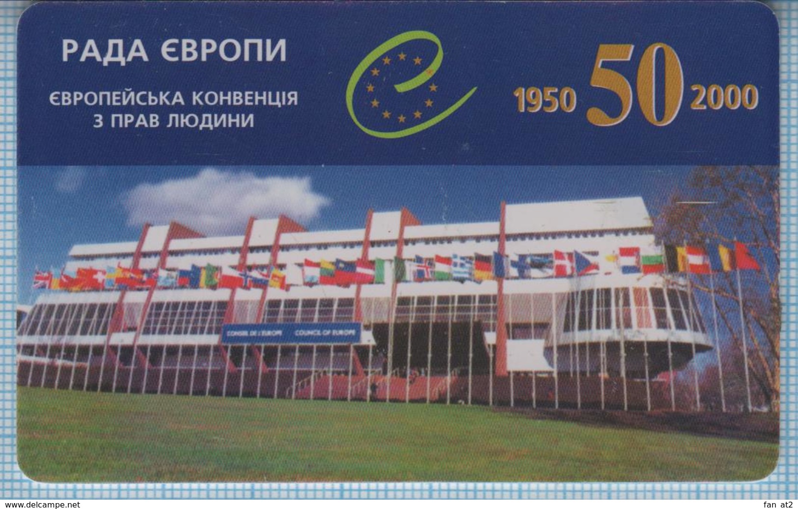 UKRAINE / Odessa Region / Phonecard Ukrtelecom / European Convention On Human Rights 50 Years. 1950-2000. 1999 - Ucrania