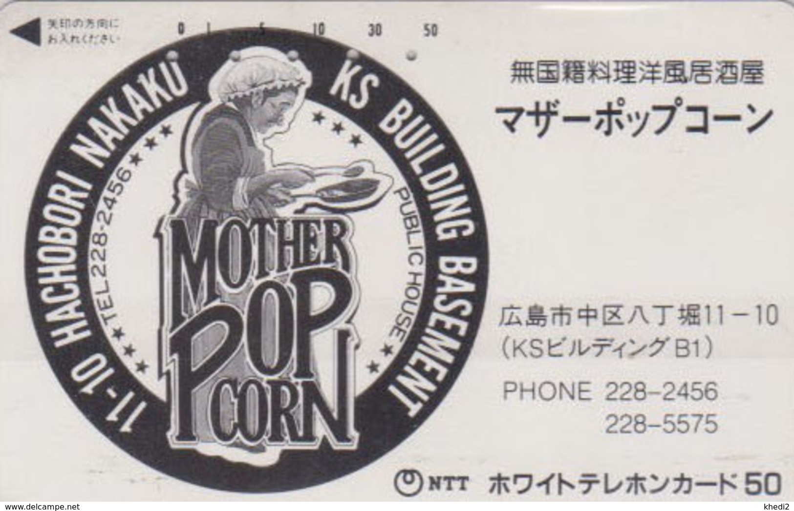 Télécarte JAPON / 110-011 - MOTHER POP CORN -  Food JAPAN Phonecard - Alimentación