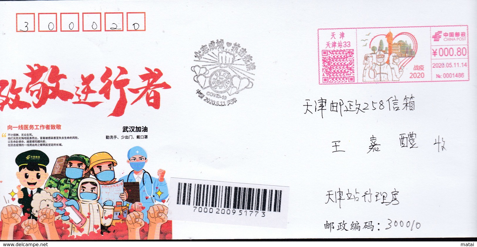 CHINA CHINE CINA  TIANJIN  TO TIANJIN  COVER WITH 天津 路 33 二维码 TIANJIN QR CODE METER  ANTI COVID-19 INFORMATION - Brieven En Documenten