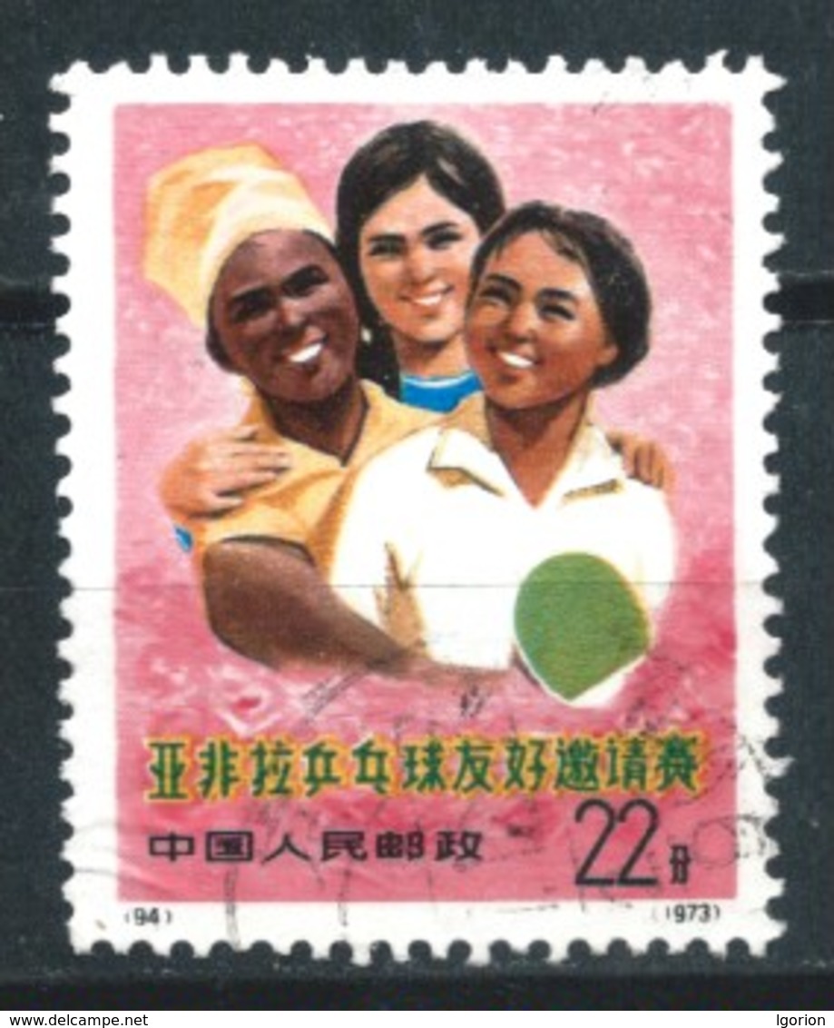 CHINA 1973 (O) USADOS MI-1143 SG-2515 CAMPEONATO TENIS DE MESA AFRICA, ASIA Y LATINOAMERICA - Used Stamps