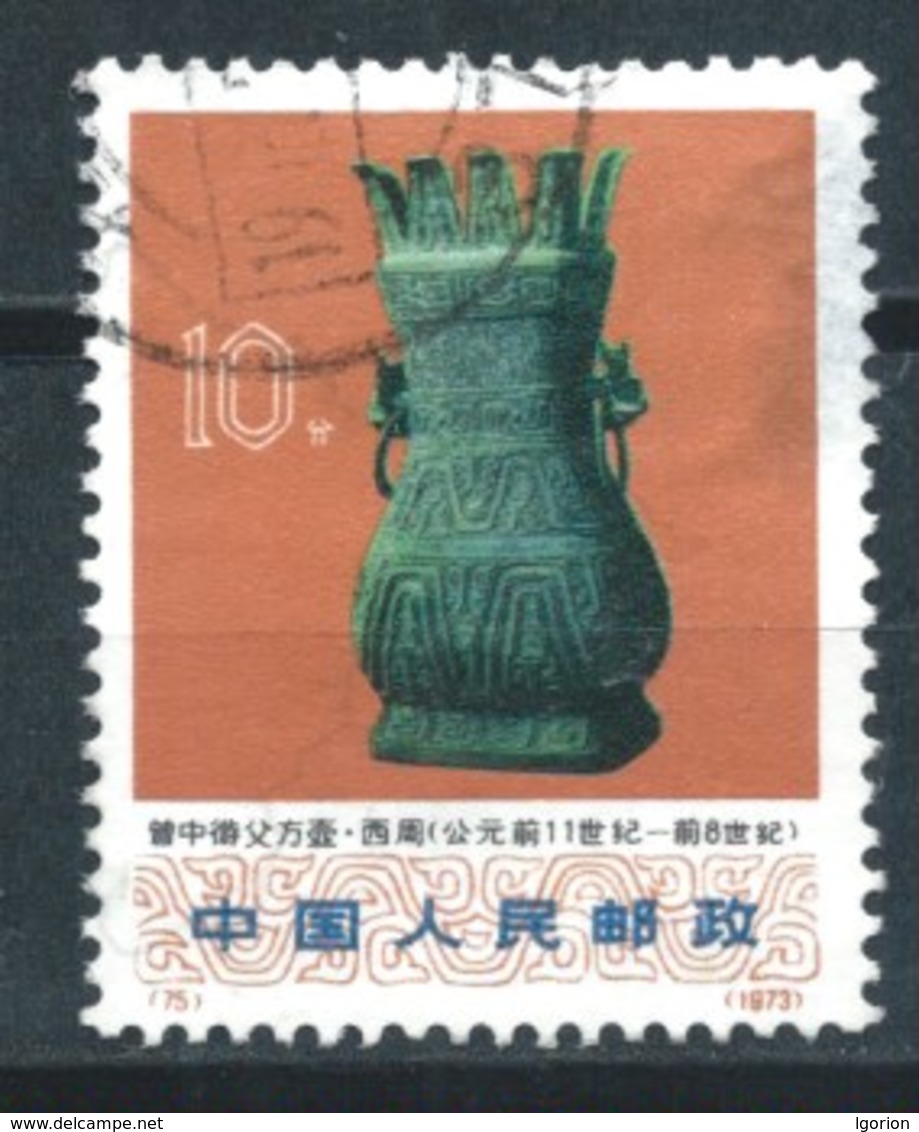 CHINA 1973 (O) USADOS MI-1159 YT-1902 ARTESANIA ANTIGUA - Oblitérés