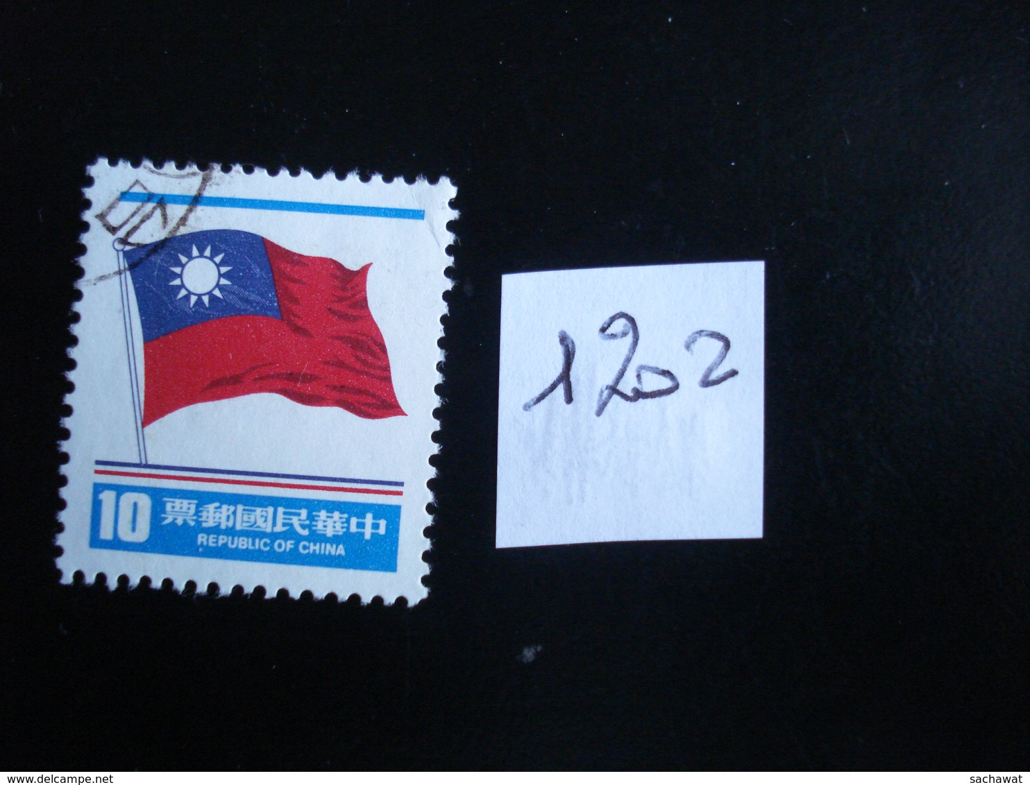 Formose 1978 - Drapeau National 10d - Y.T. 1202 - Oblitérés - Used - Gebraucht