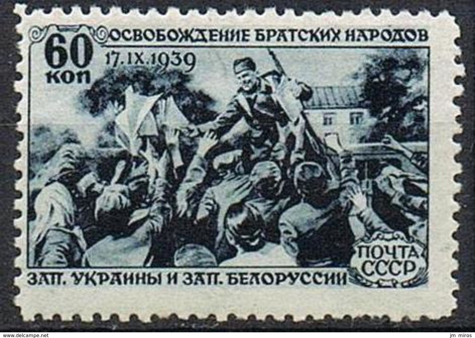 RUSSIE  766 * - Unused Stamps