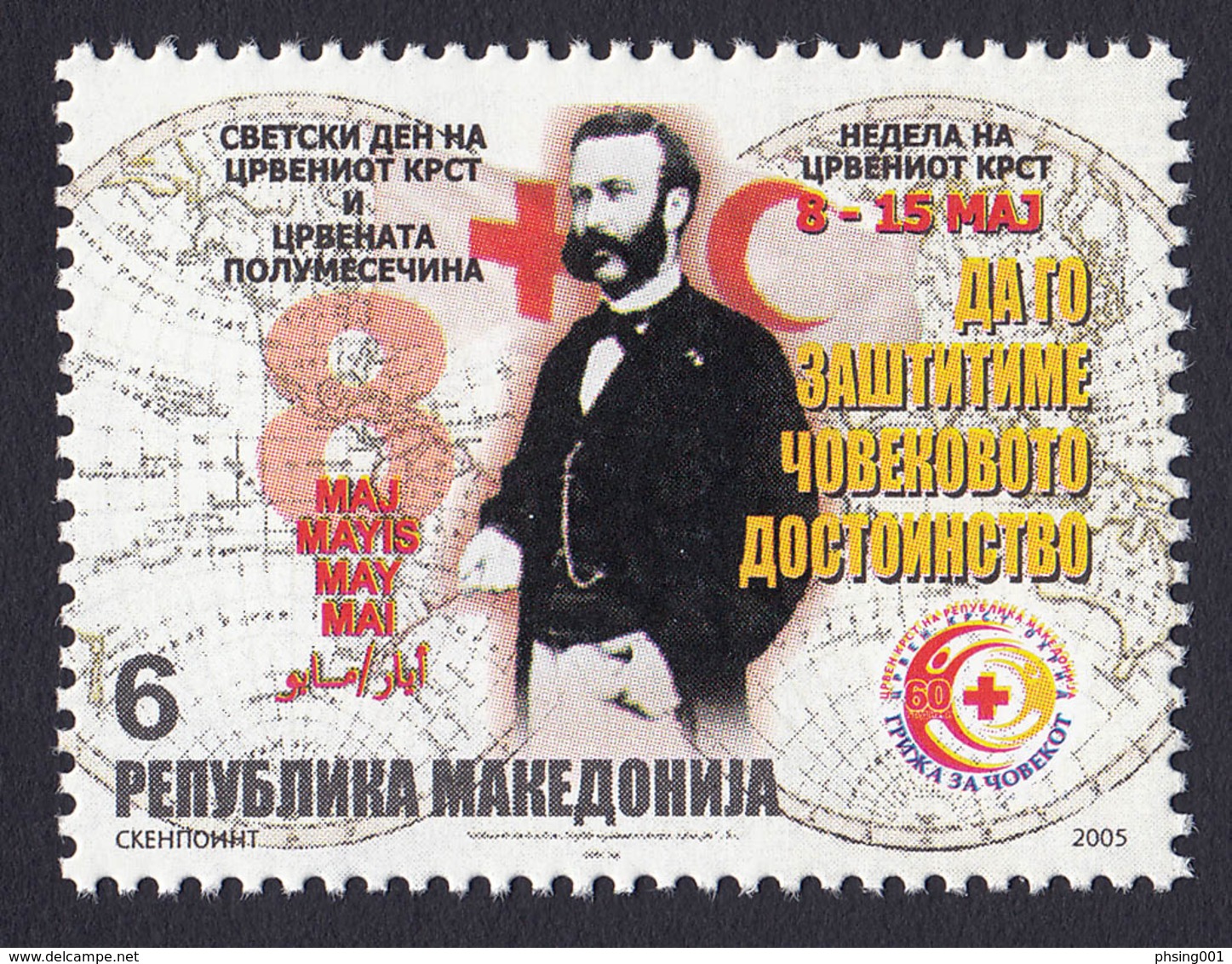 Macedonia 2005 Red Cross Croix Rouge Rotes Kreuz Henry Dunant Tax Charity Surcharge, MNH - North Macedonia