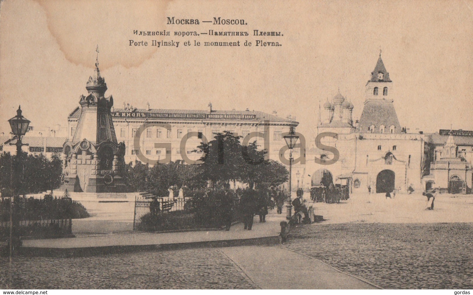 Russia - Moskow - Moscou - Porte Ilyinsky Et Le Monument De Plevna - Russia