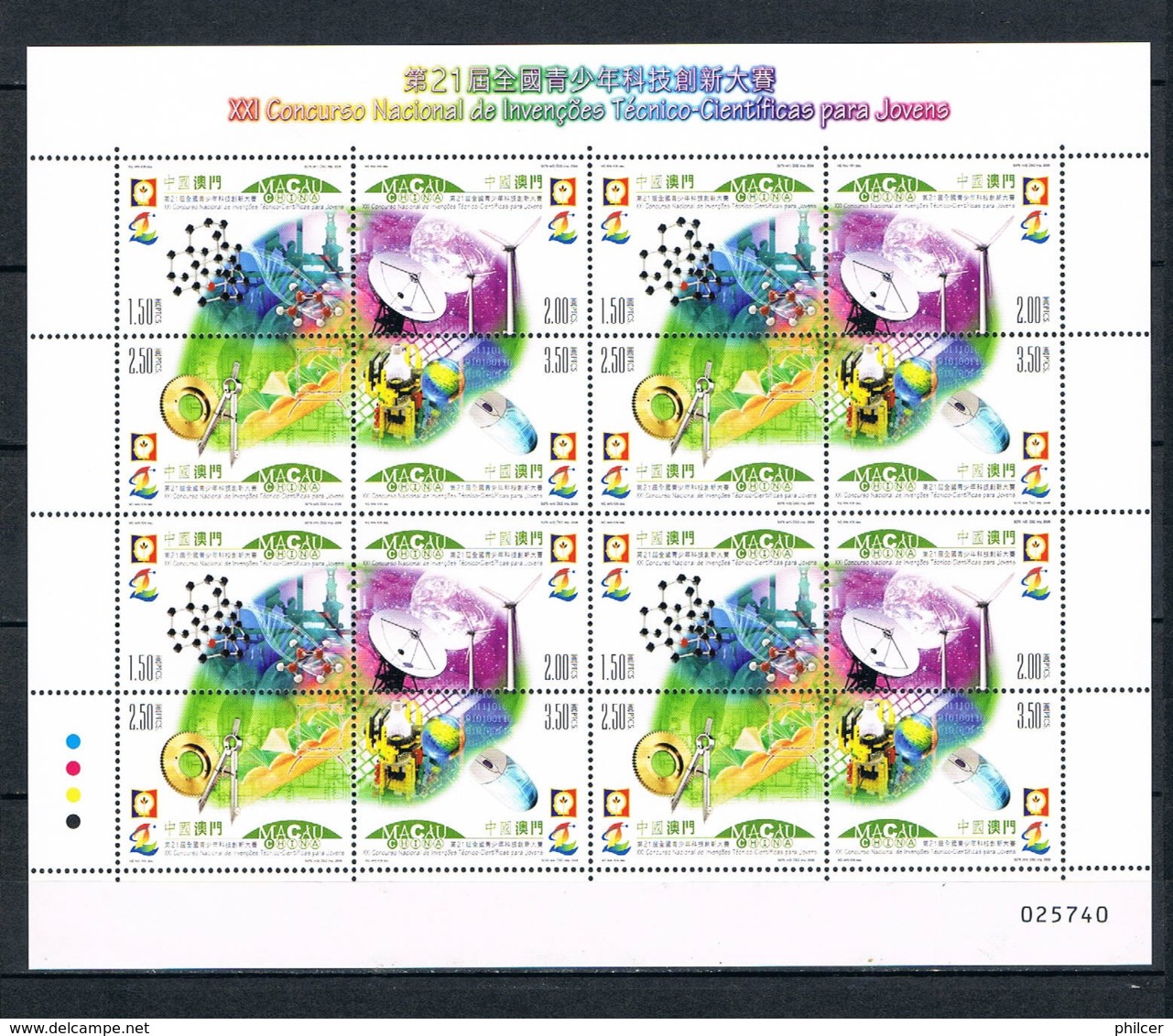 Macau, 2006, SG 1536a, MNH - Neufs